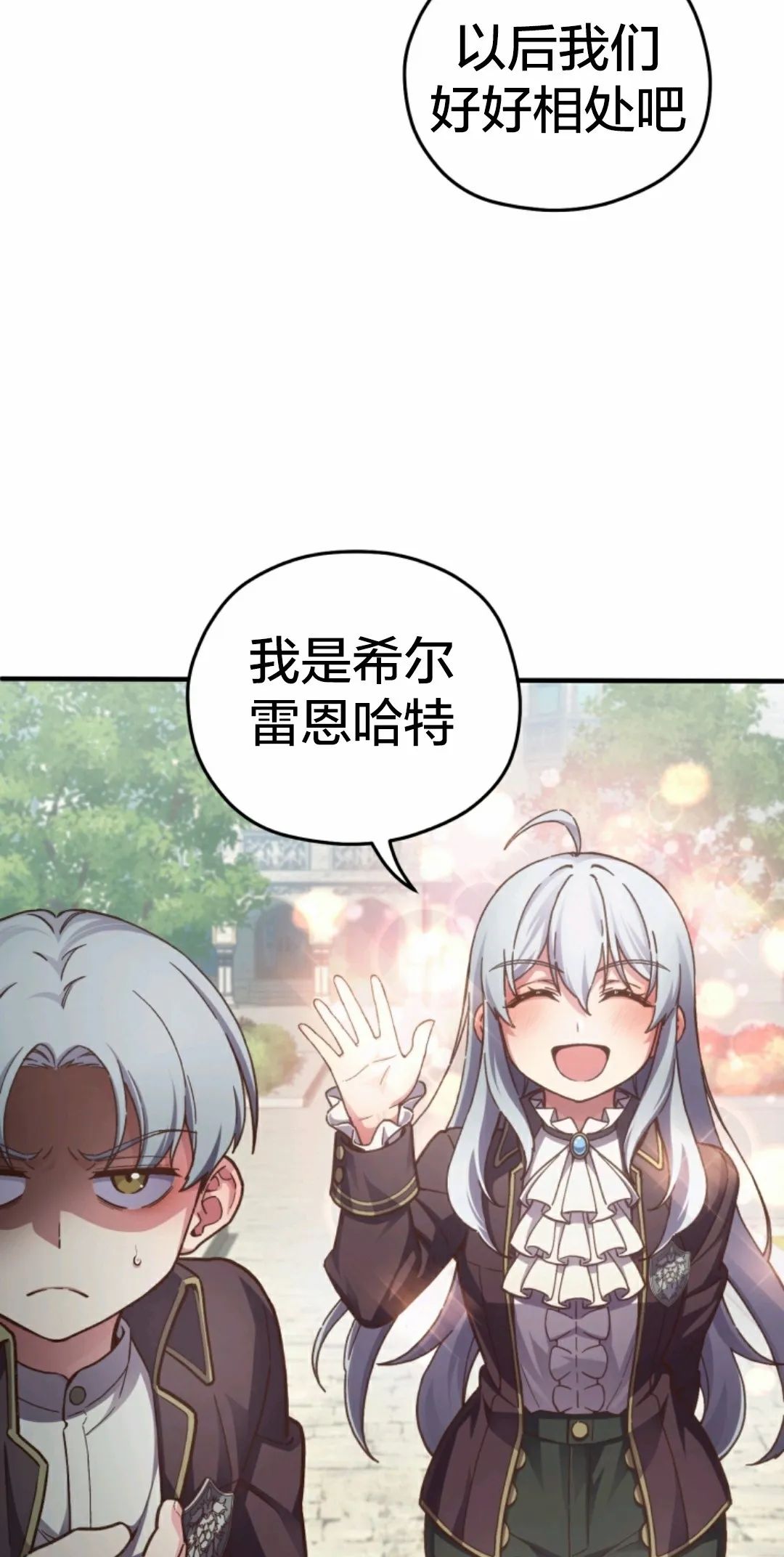 《该死的轮回》漫画最新章节第3话免费下拉式在线观看章节第【78】张图片