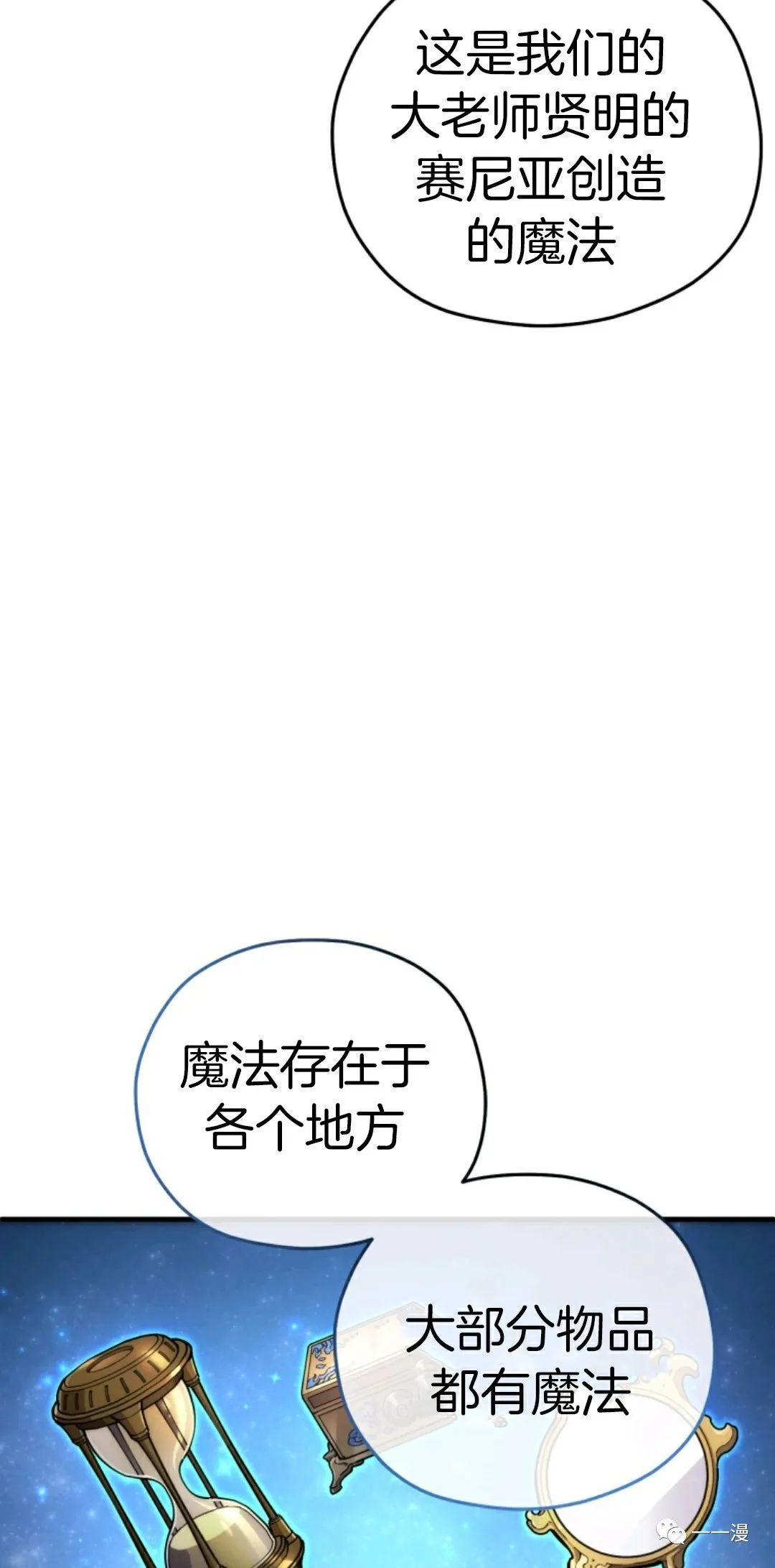 《该死的轮回》漫画最新章节第15话免费下拉式在线观看章节第【67】张图片