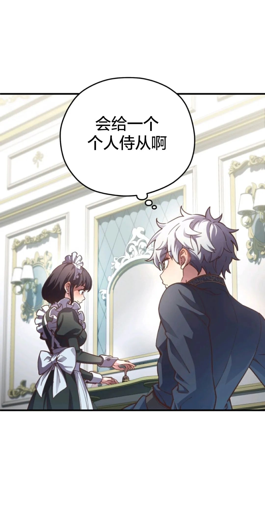 《该死的轮回》漫画最新章节第3话免费下拉式在线观看章节第【14】张图片