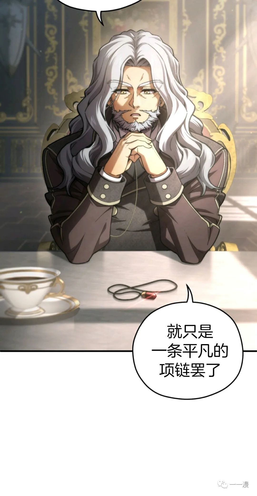 《该死的轮回》漫画最新章节第16话免费下拉式在线观看章节第【39】张图片