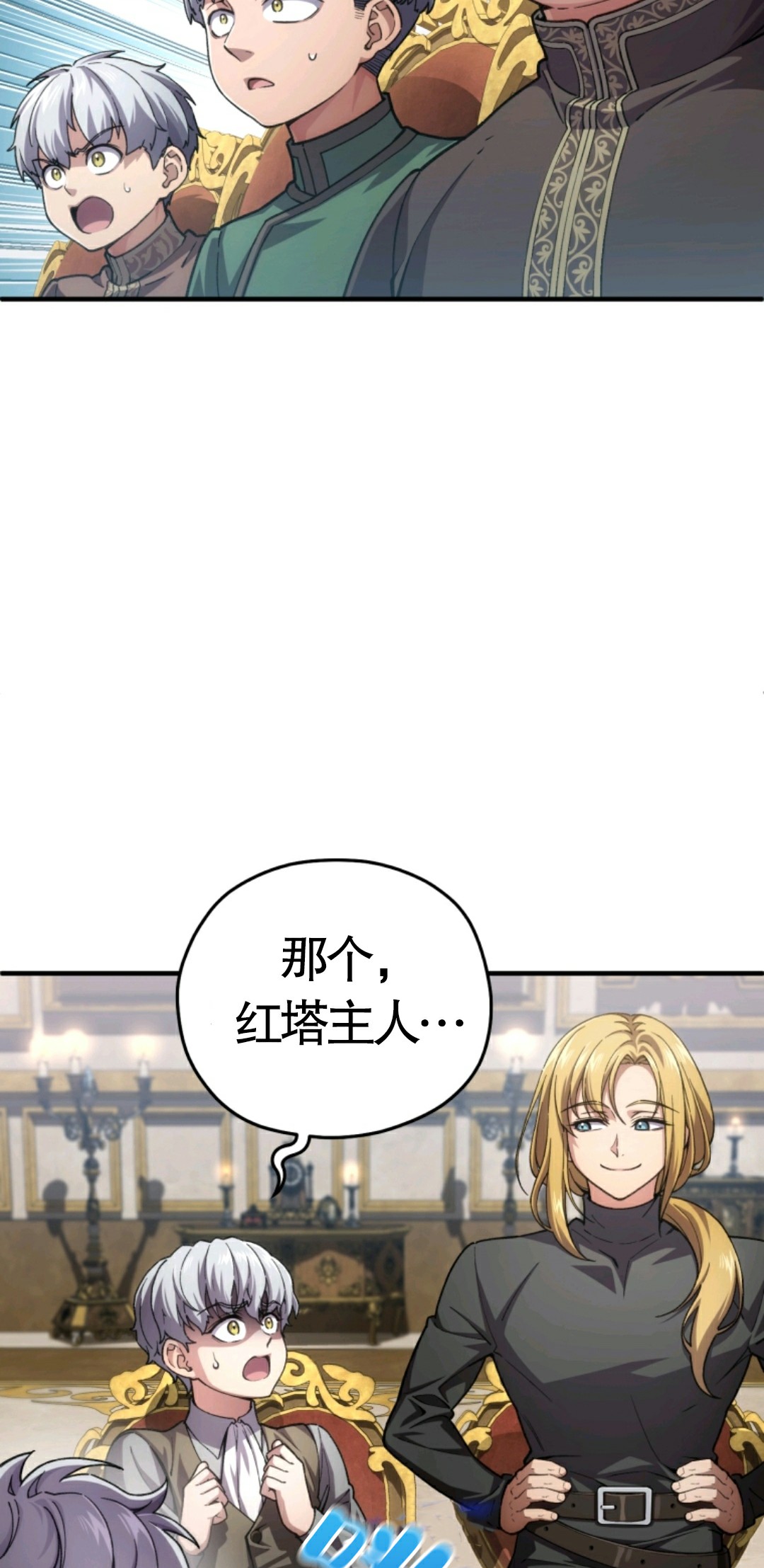 《该死的轮回》漫画最新章节第6话免费下拉式在线观看章节第【13】张图片