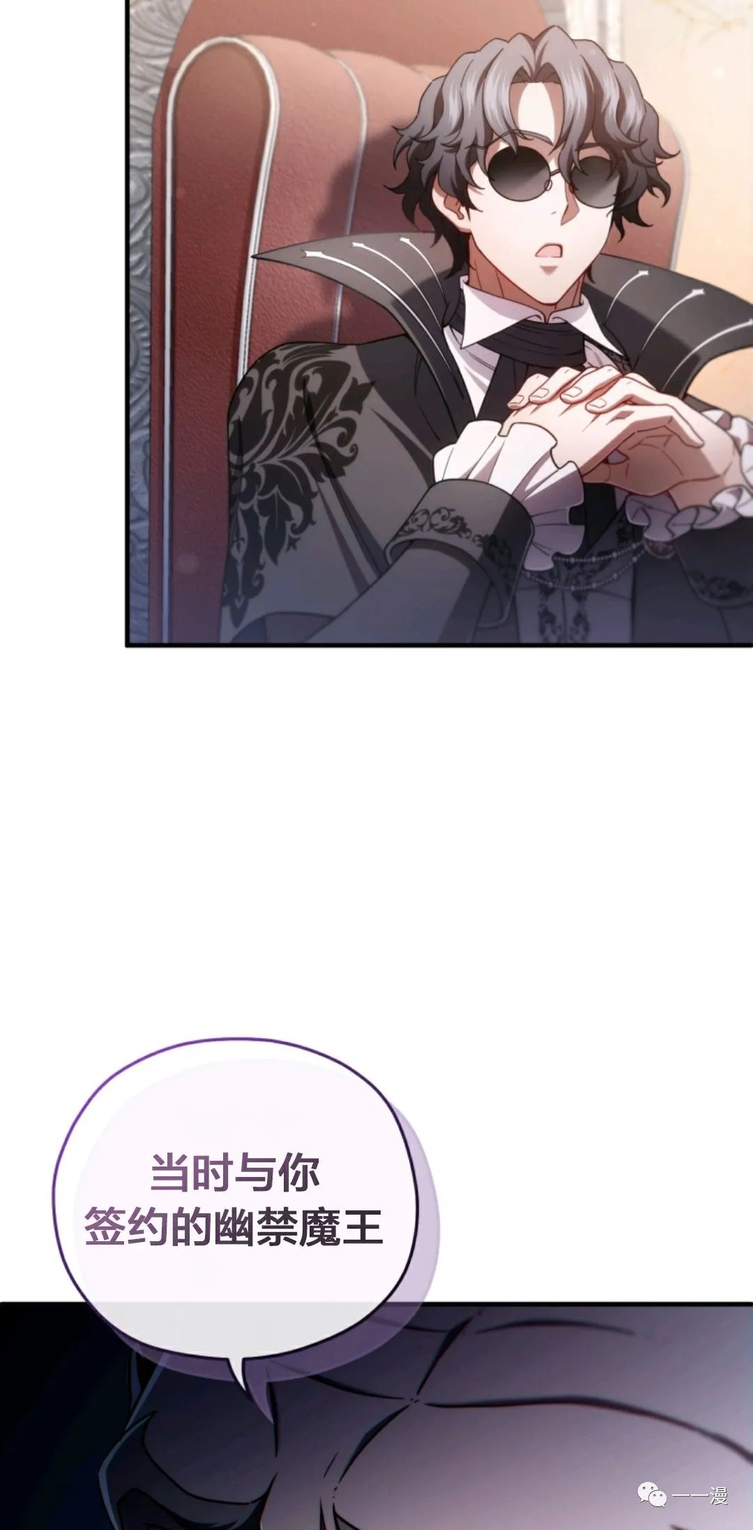 《该死的轮回》漫画最新章节第36话免费下拉式在线观看章节第【68】张图片