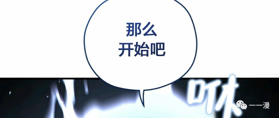《该死的轮回》漫画最新章节第25话免费下拉式在线观看章节第【92】张图片