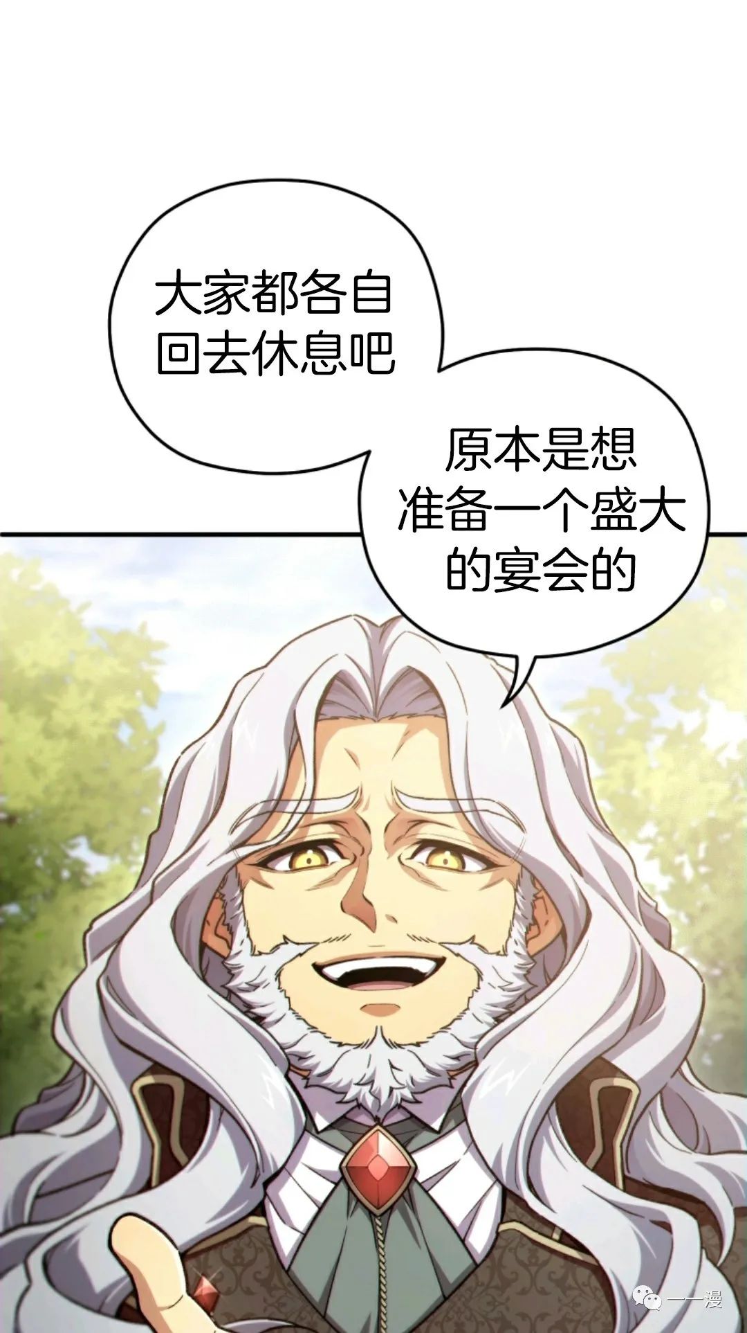 《该死的轮回》漫画最新章节第13话免费下拉式在线观看章节第【21】张图片