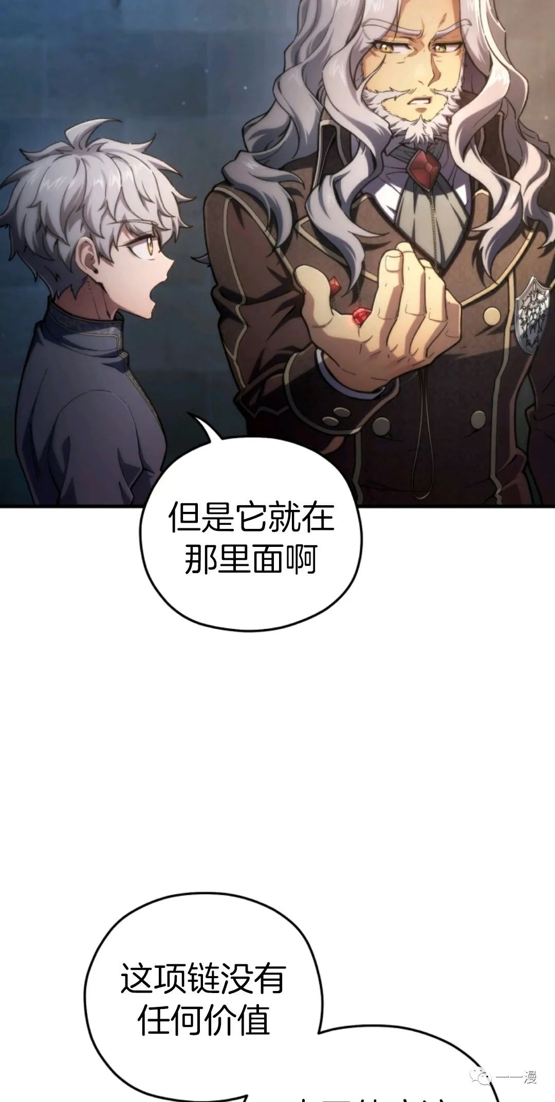 《该死的轮回》漫画最新章节第14话免费下拉式在线观看章节第【68】张图片