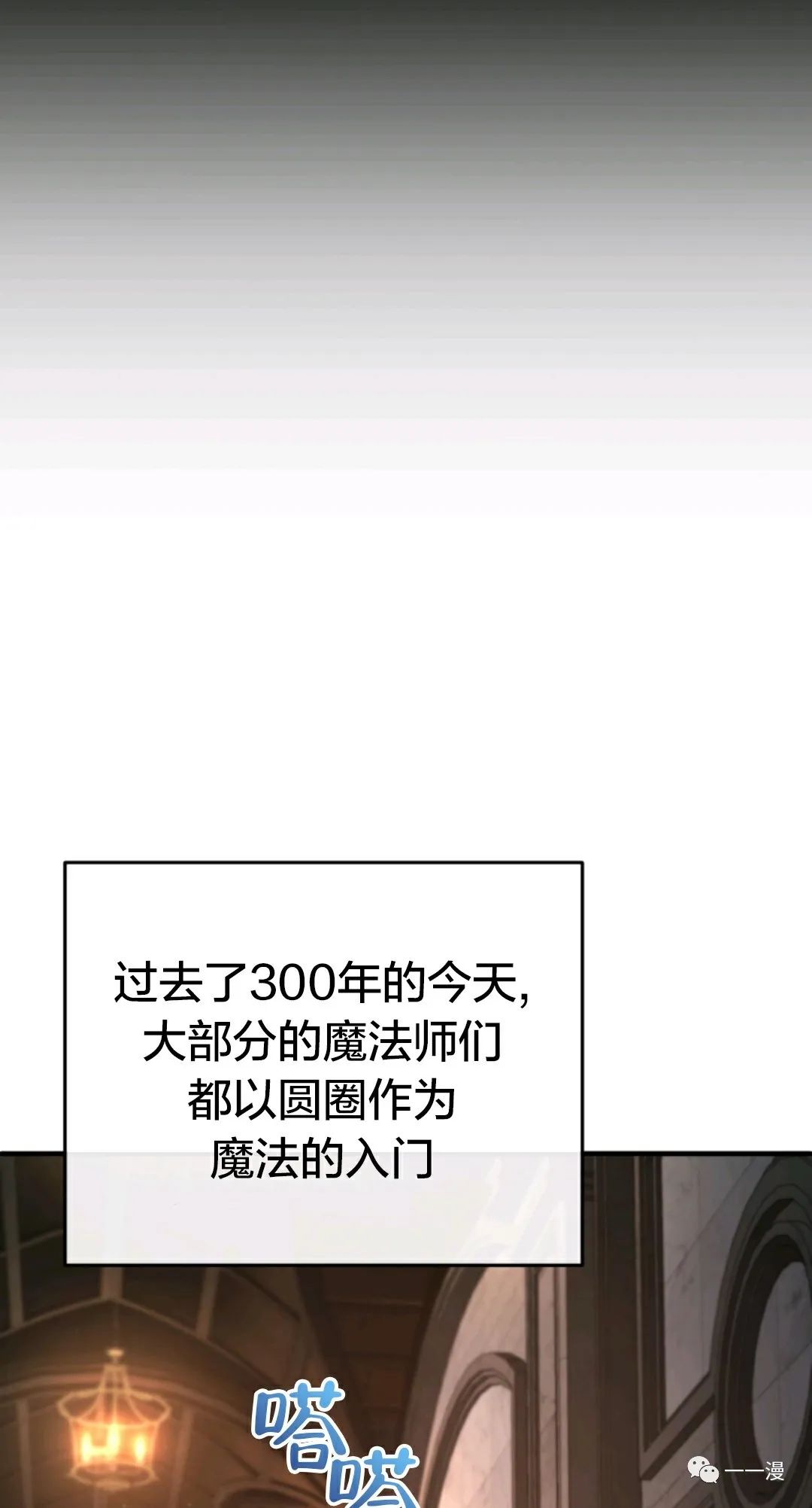 《该死的轮回》漫画最新章节第25话免费下拉式在线观看章节第【71】张图片
