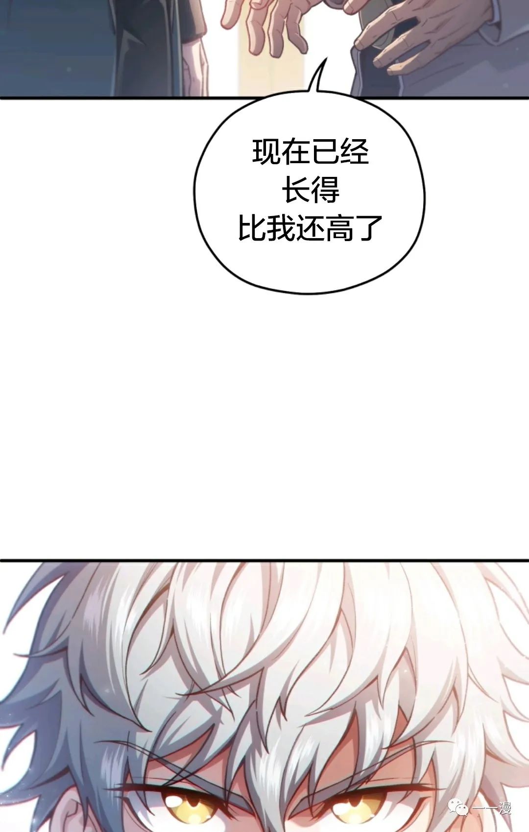 《该死的轮回》漫画最新章节第23话免费下拉式在线观看章节第【8】张图片