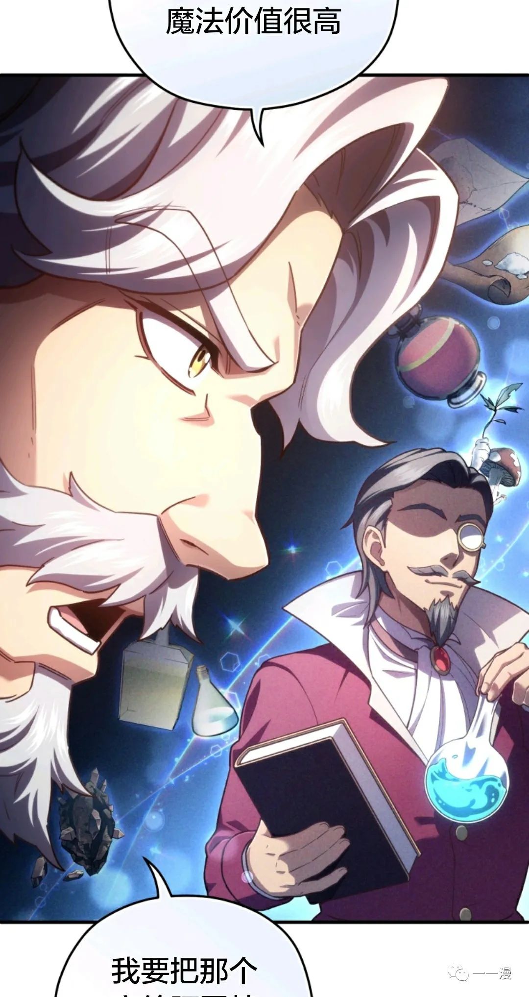 《该死的轮回》漫画最新章节第26话免费下拉式在线观看章节第【66】张图片