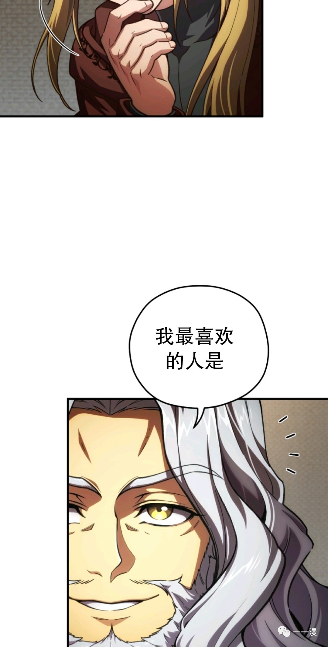 《该死的轮回》漫画最新章节第9话免费下拉式在线观看章节第【83】张图片