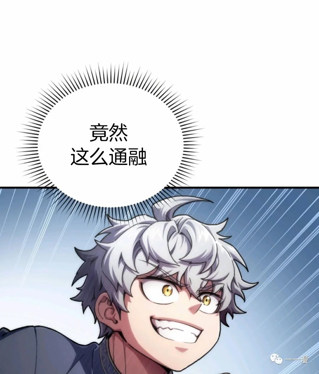 《该死的轮回》漫画最新章节第14话免费下拉式在线观看章节第【81】张图片