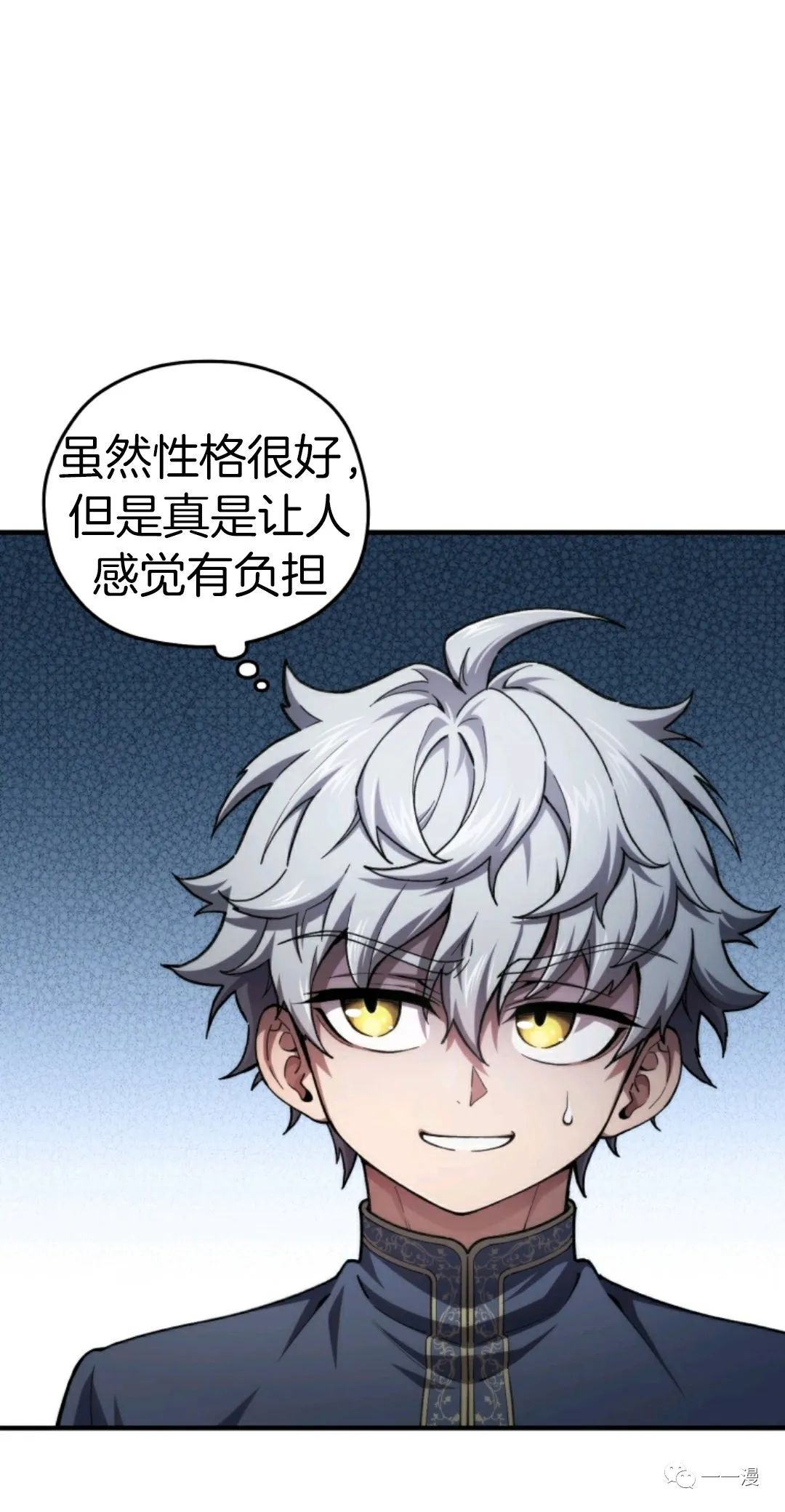 《该死的轮回》漫画最新章节第16话免费下拉式在线观看章节第【32】张图片