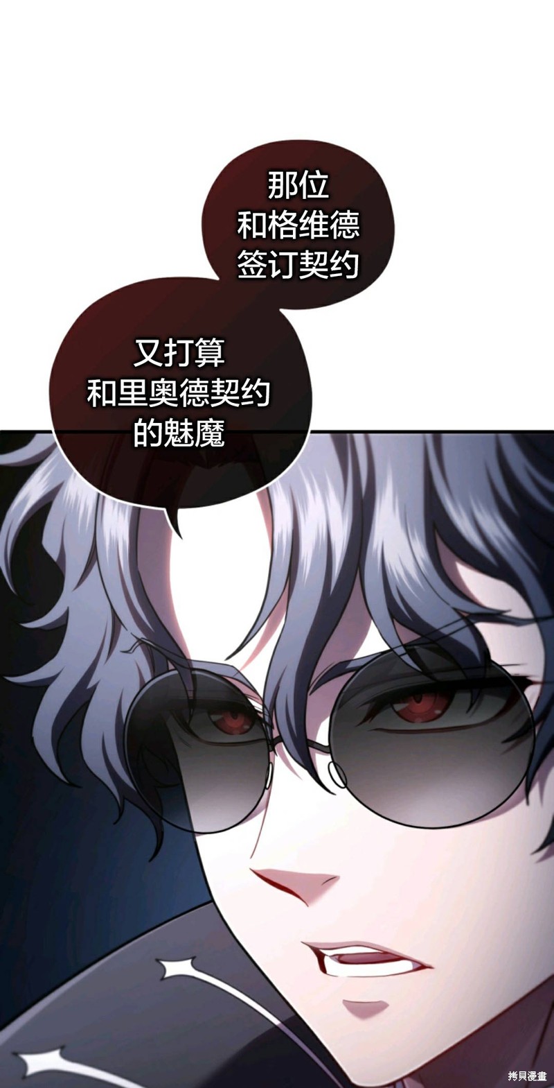 《该死的轮回》漫画最新章节第32话免费下拉式在线观看章节第【21】张图片