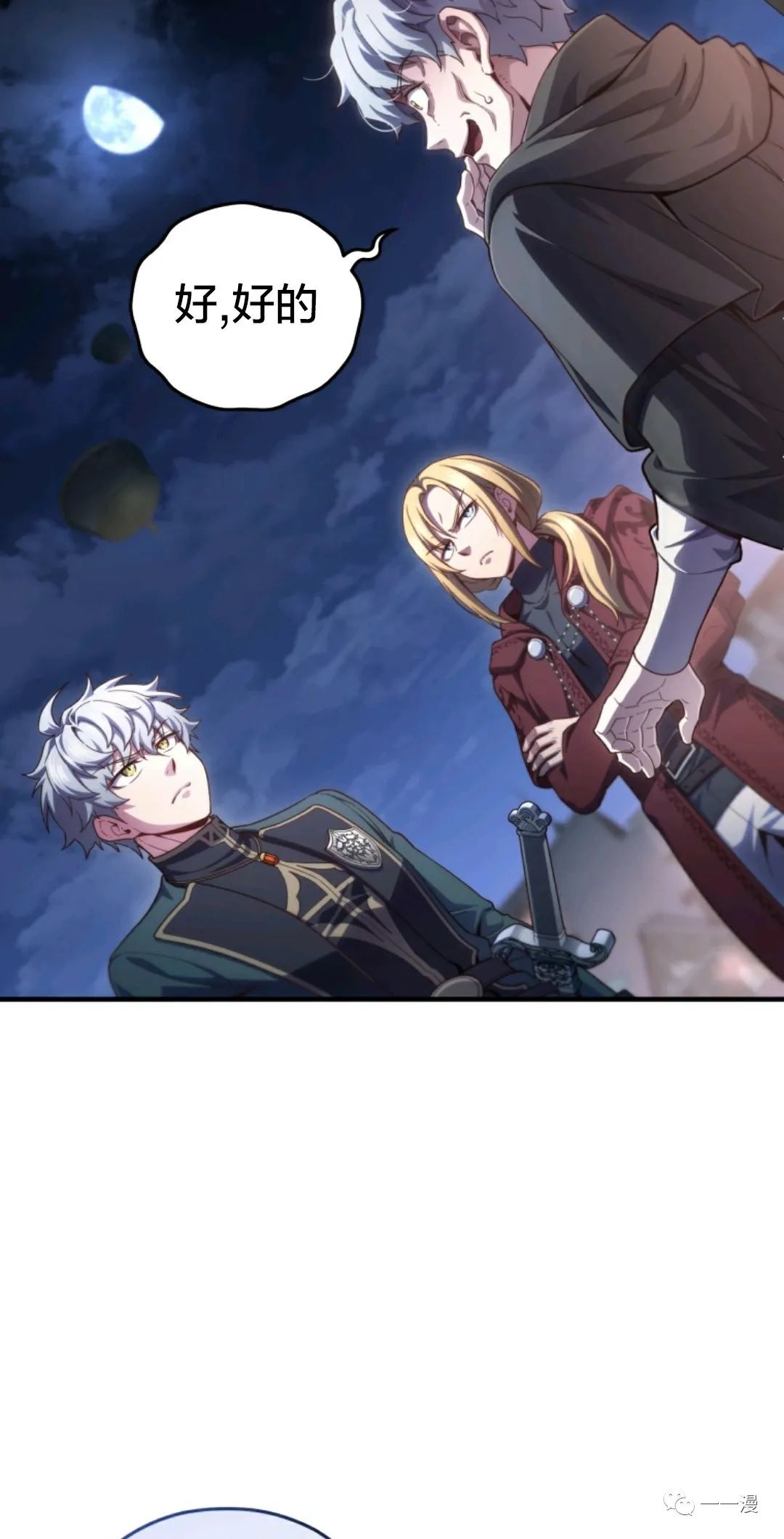 《该死的轮回》漫画最新章节第25话免费下拉式在线观看章节第【46】张图片