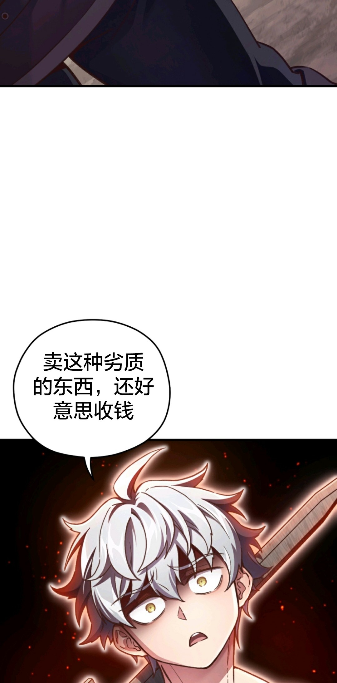 《该死的轮回》漫画最新章节第2话免费下拉式在线观看章节第【22】张图片