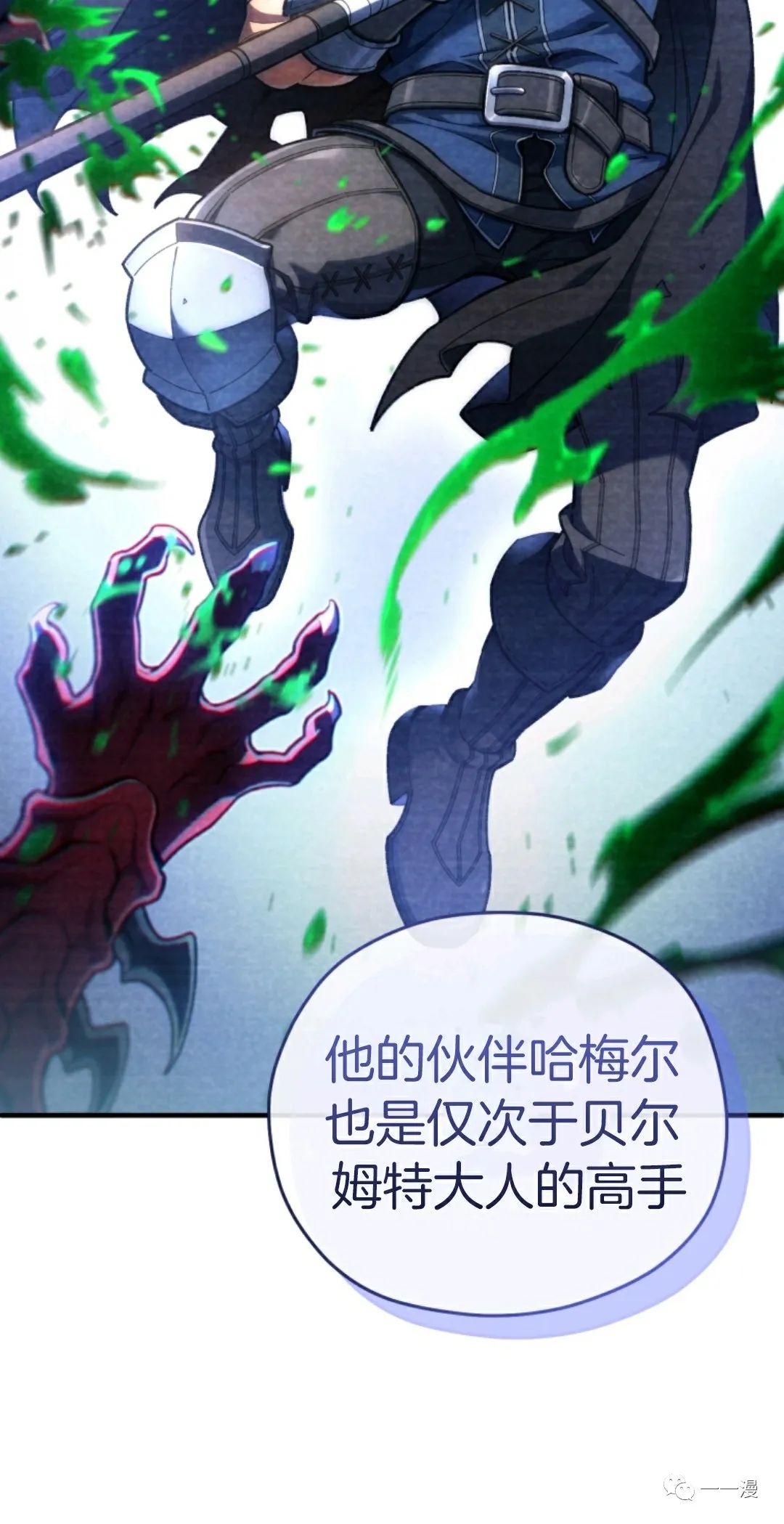 《该死的轮回》漫画最新章节第13话免费下拉式在线观看章节第【40】张图片