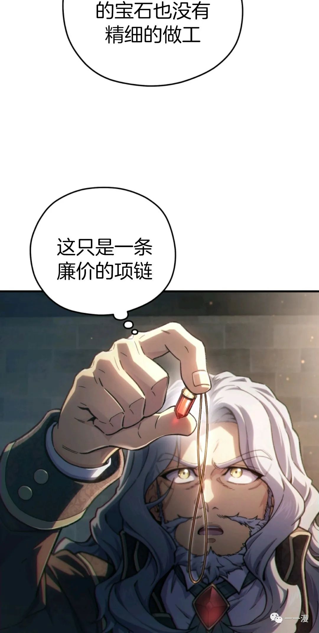 《该死的轮回》漫画最新章节第14话免费下拉式在线观看章节第【63】张图片