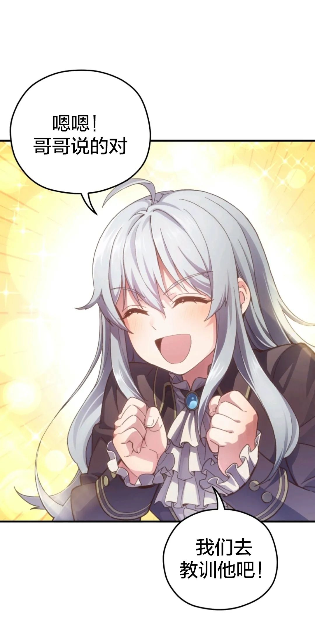 《该死的轮回》漫画最新章节第3话免费下拉式在线观看章节第【27】张图片