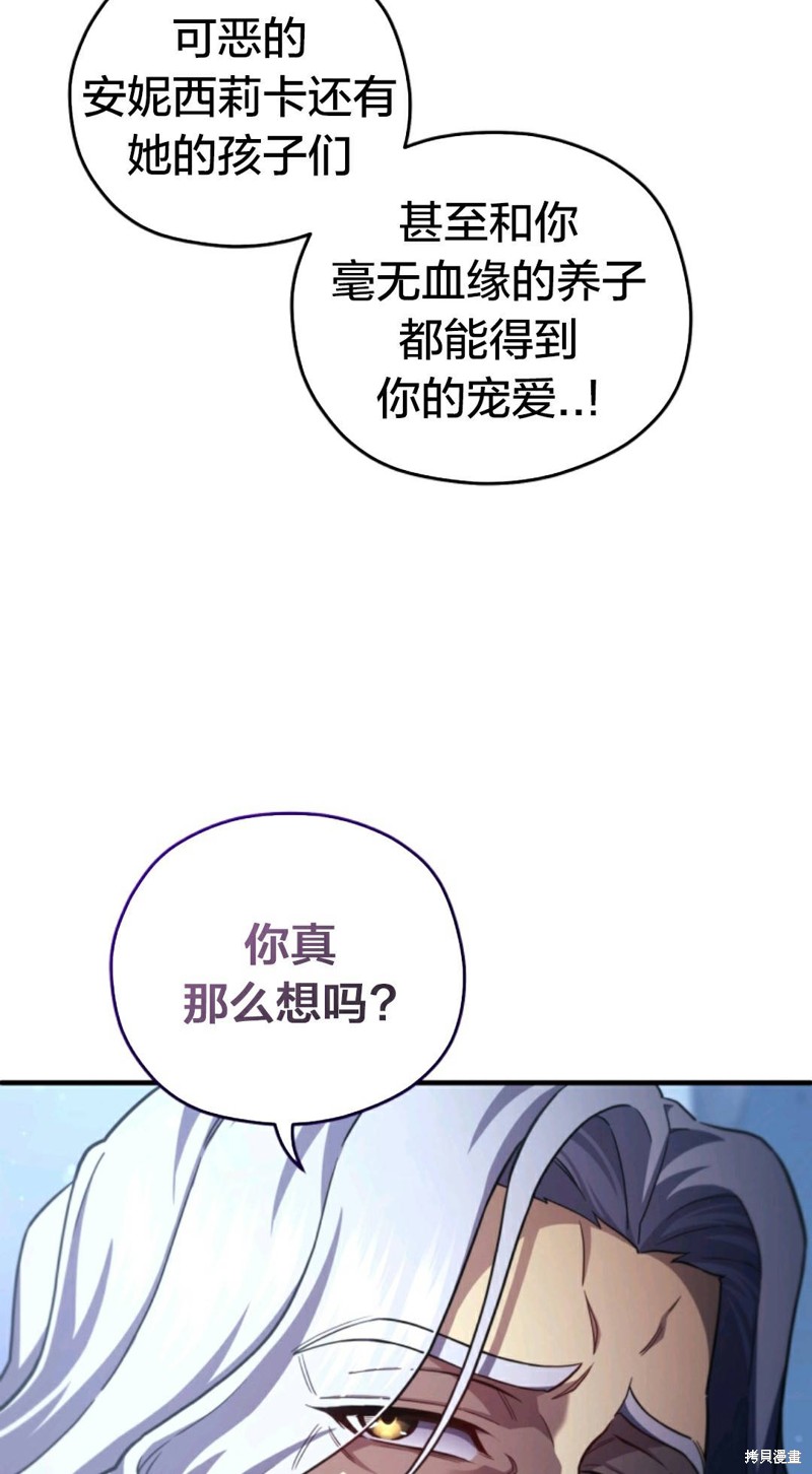 《该死的轮回》漫画最新章节第32话免费下拉式在线观看章节第【62】张图片