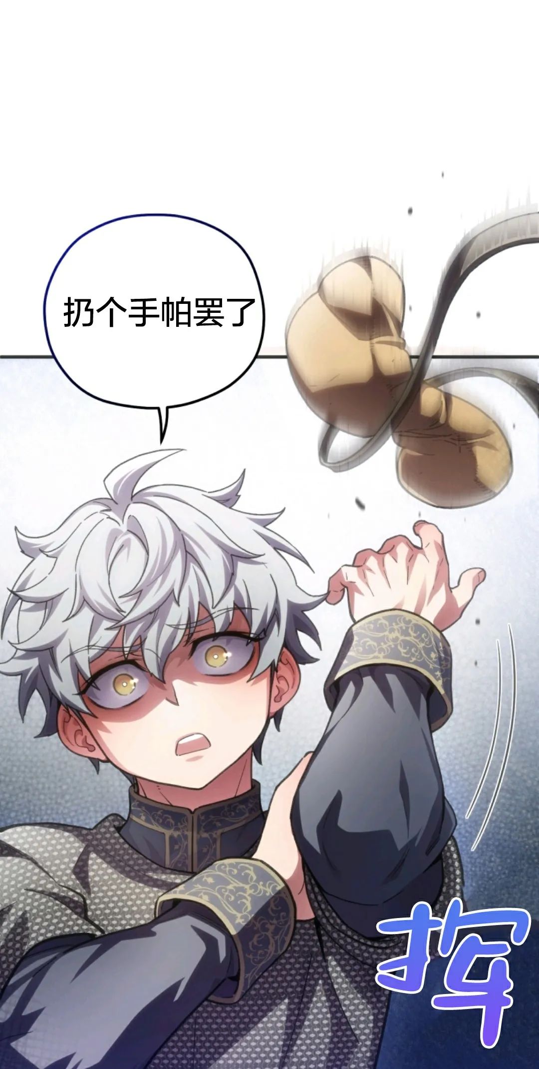 《该死的轮回》漫画最新章节第4话免费下拉式在线观看章节第【12】张图片