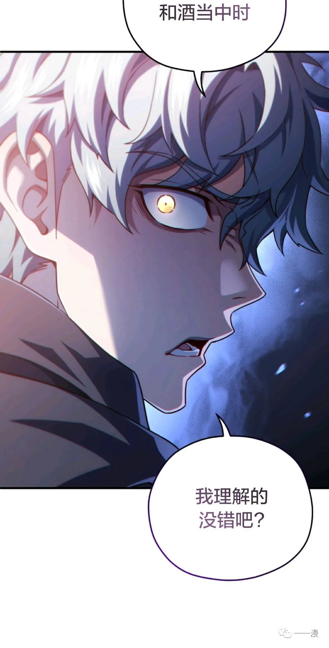 《该死的轮回》漫画最新章节第30话免费下拉式在线观看章节第【59】张图片