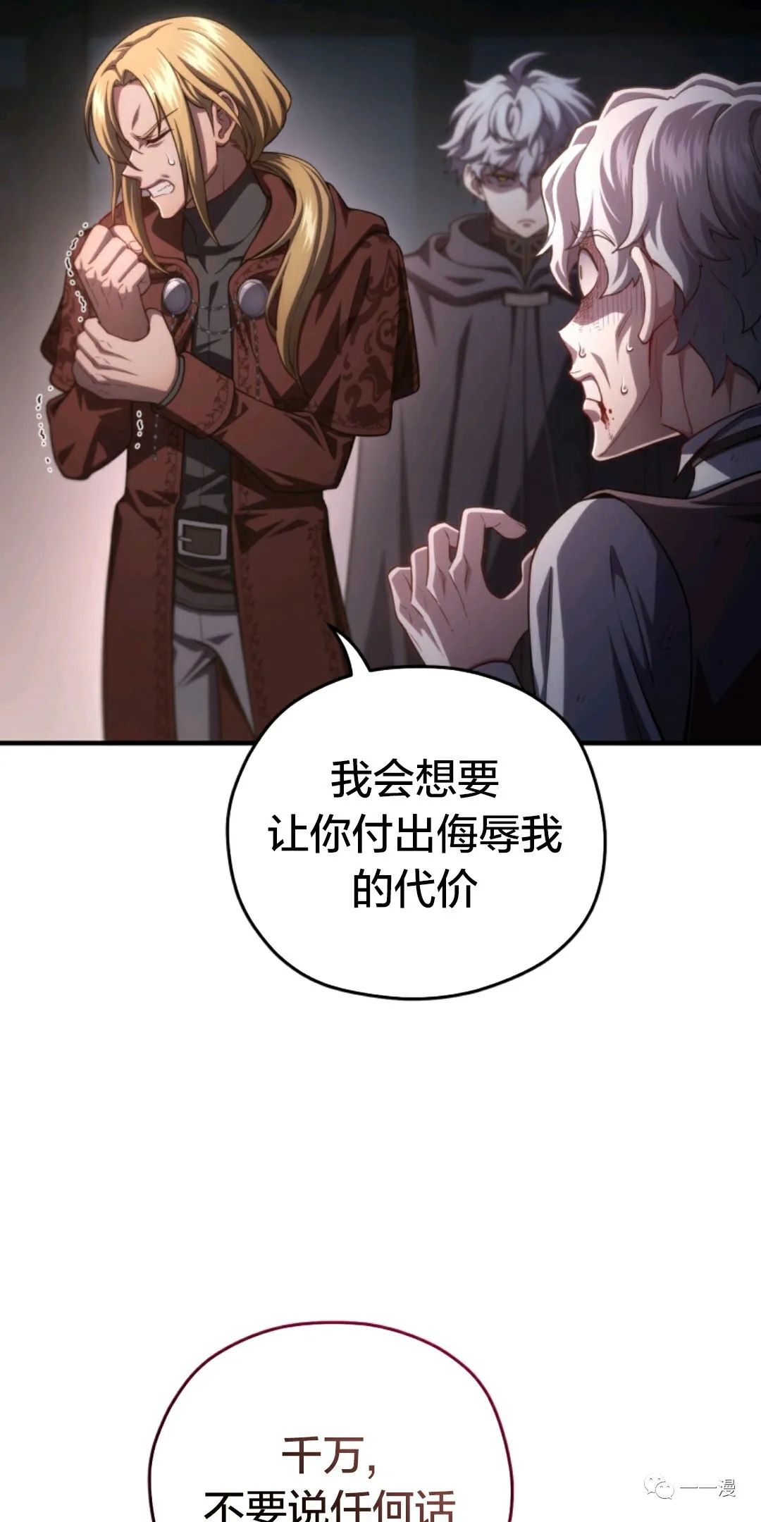 《该死的轮回》漫画最新章节第31话免费下拉式在线观看章节第【65】张图片