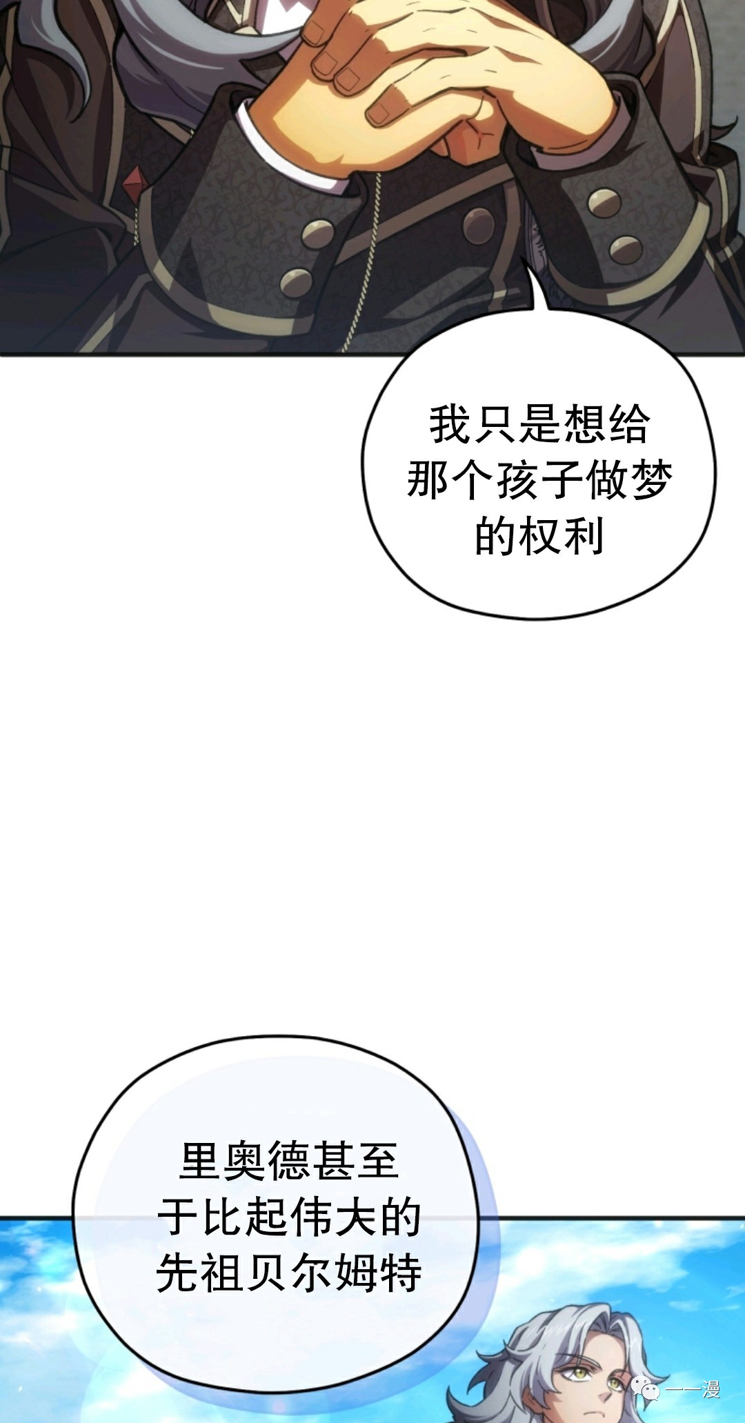 《该死的轮回》漫画最新章节第9话免费下拉式在线观看章节第【77】张图片