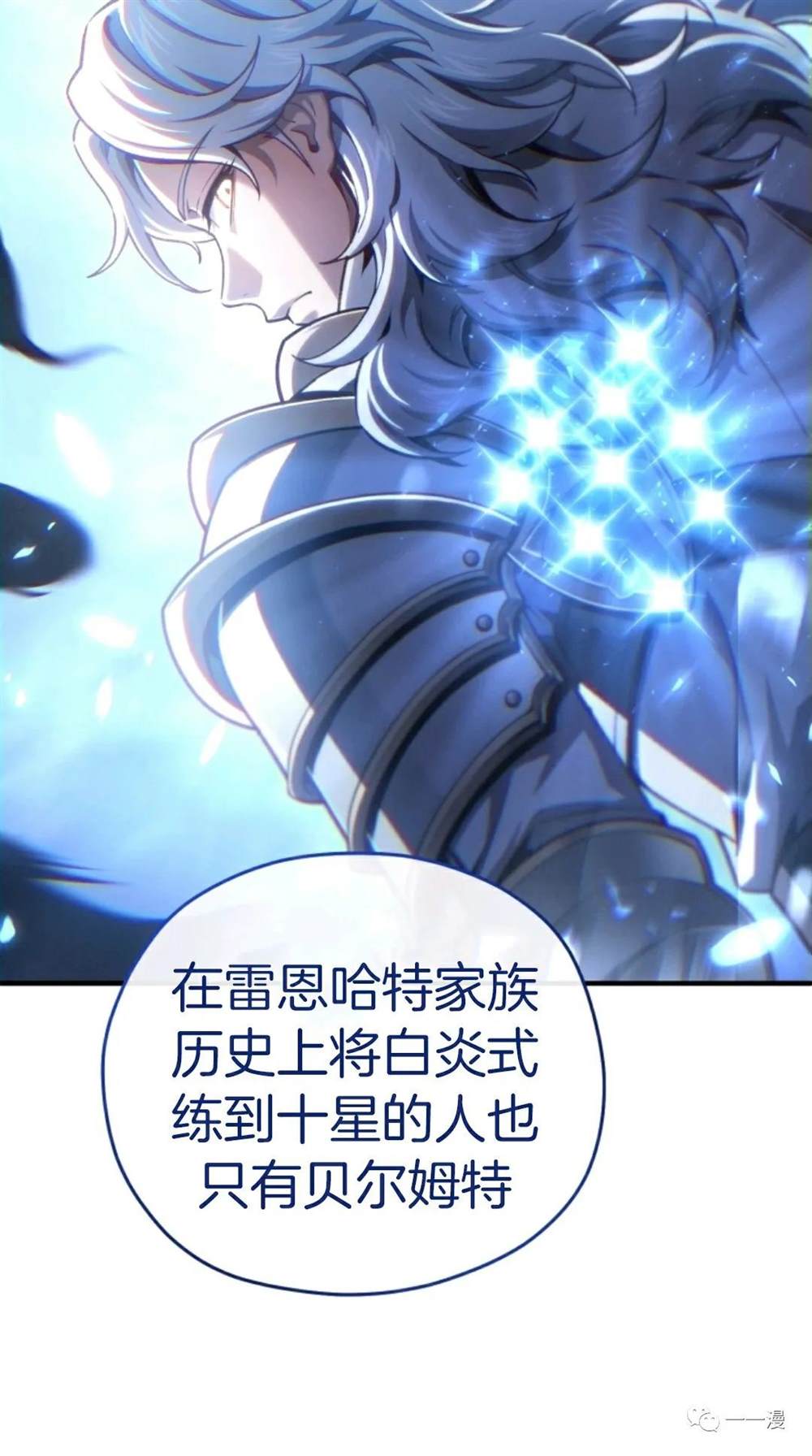 《该死的轮回》漫画最新章节第20话免费下拉式在线观看章节第【69】张图片