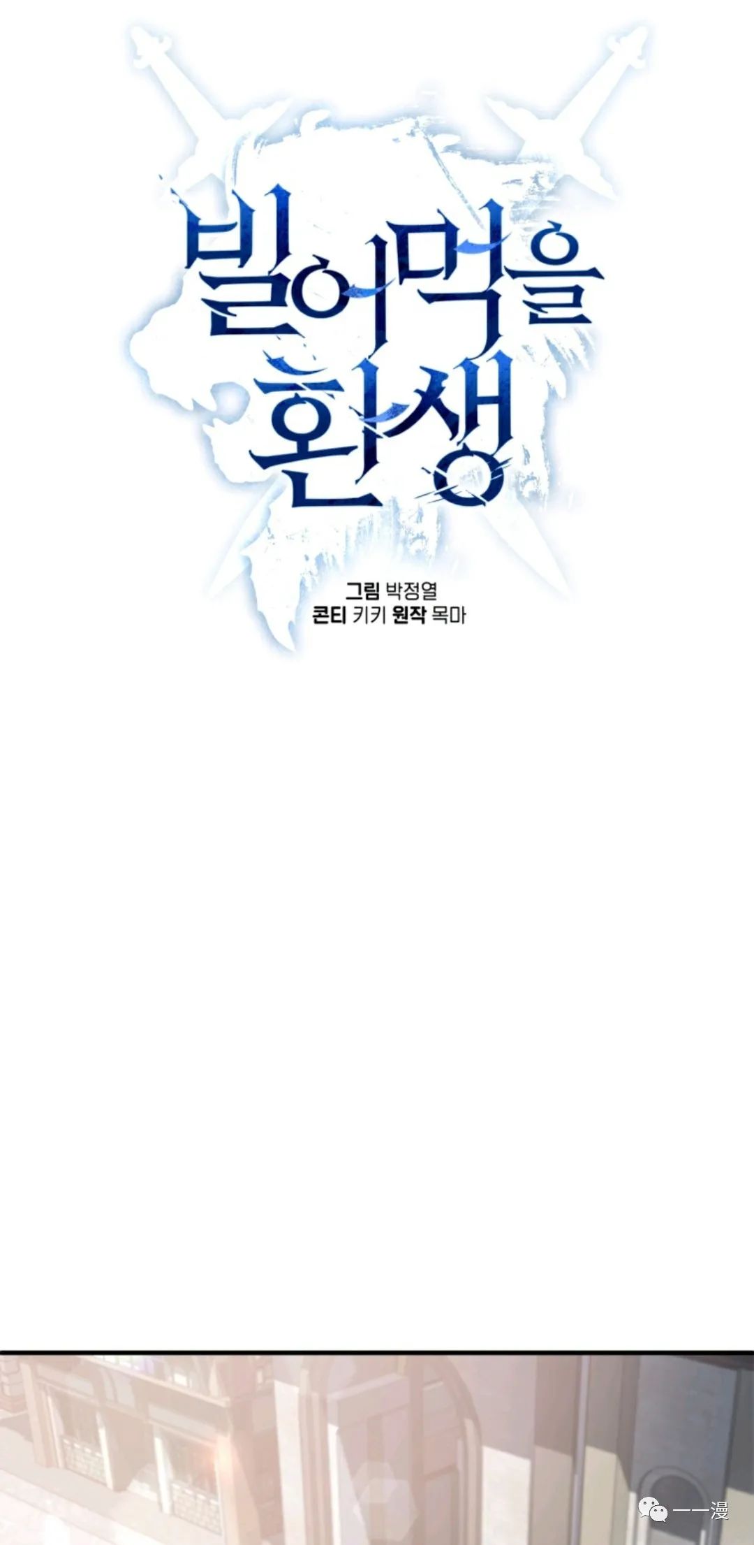 《该死的轮回》漫画最新章节第34话免费下拉式在线观看章节第【28】张图片