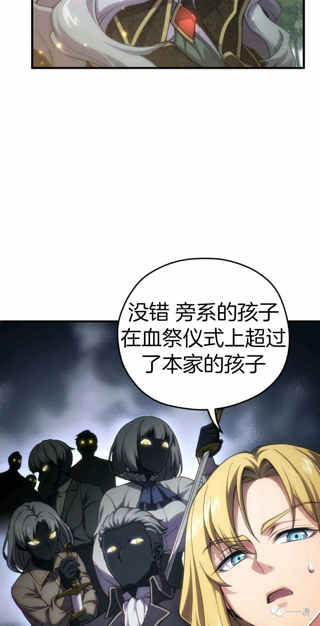 《该死的轮回》漫画最新章节第12话免费下拉式在线观看章节第【95】张图片