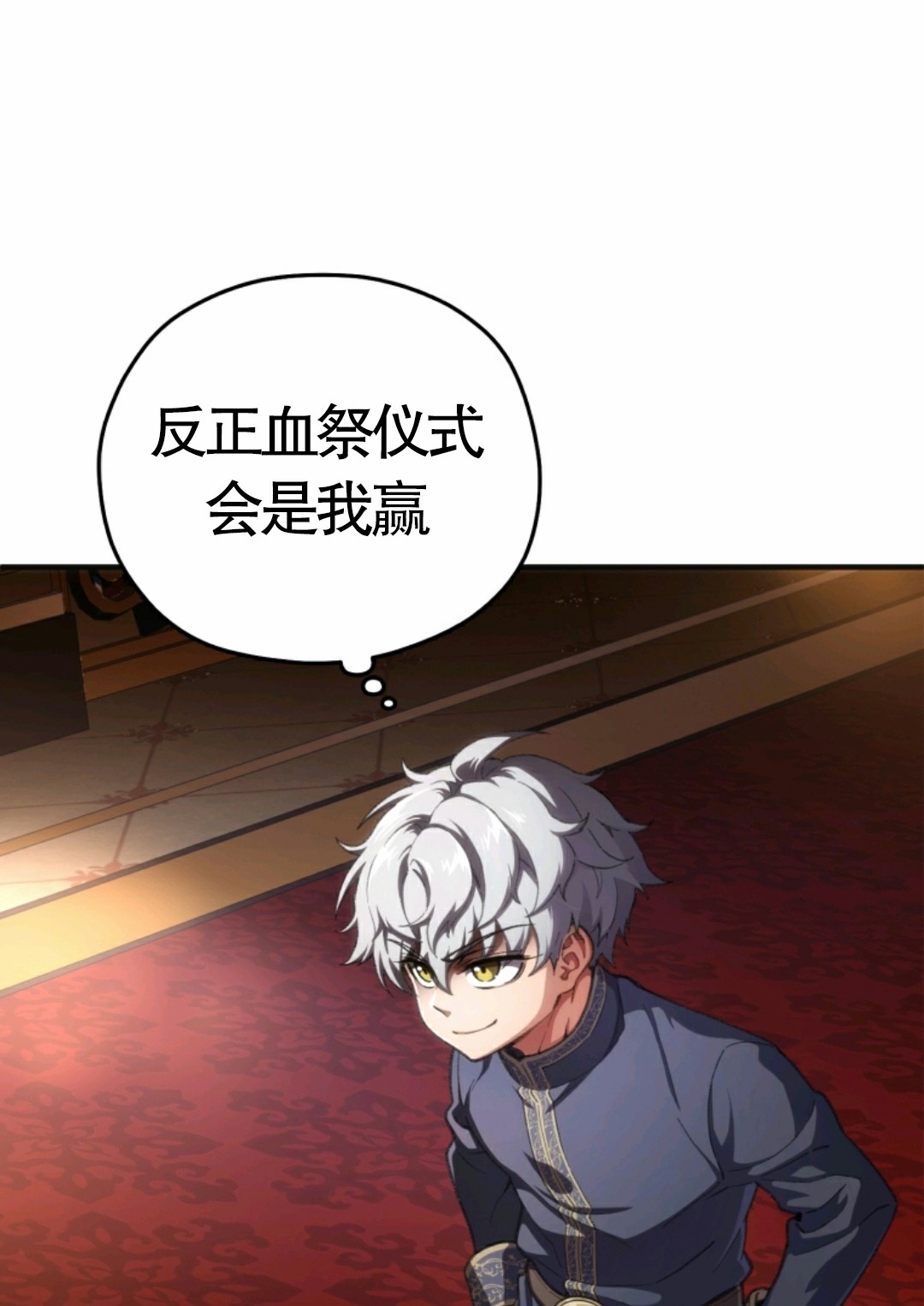 《该死的轮回》漫画最新章节第6话免费下拉式在线观看章节第【85】张图片