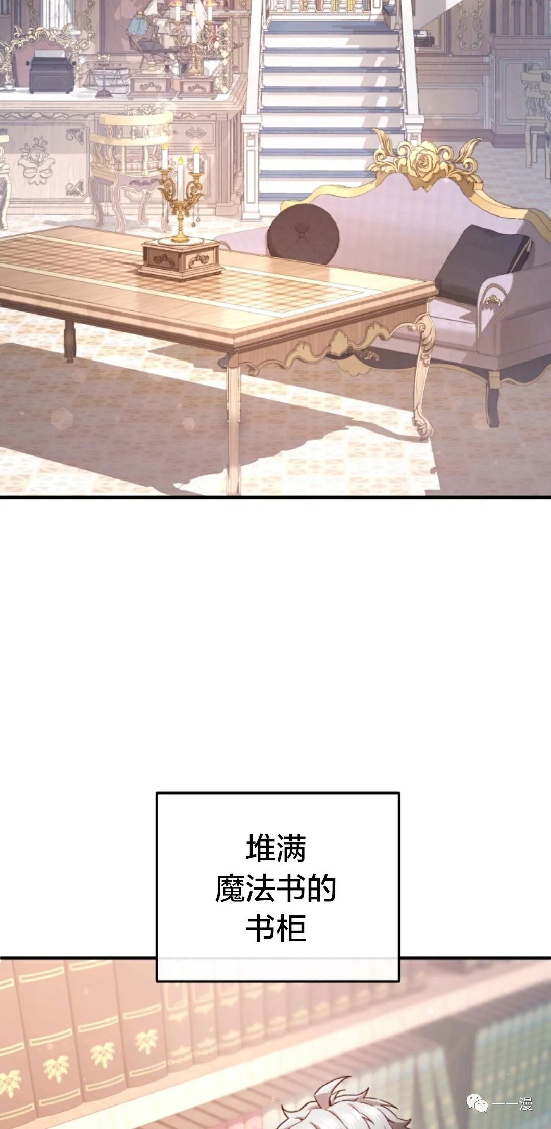 《该死的轮回》漫画最新章节第24话免费下拉式在线观看章节第【27】张图片