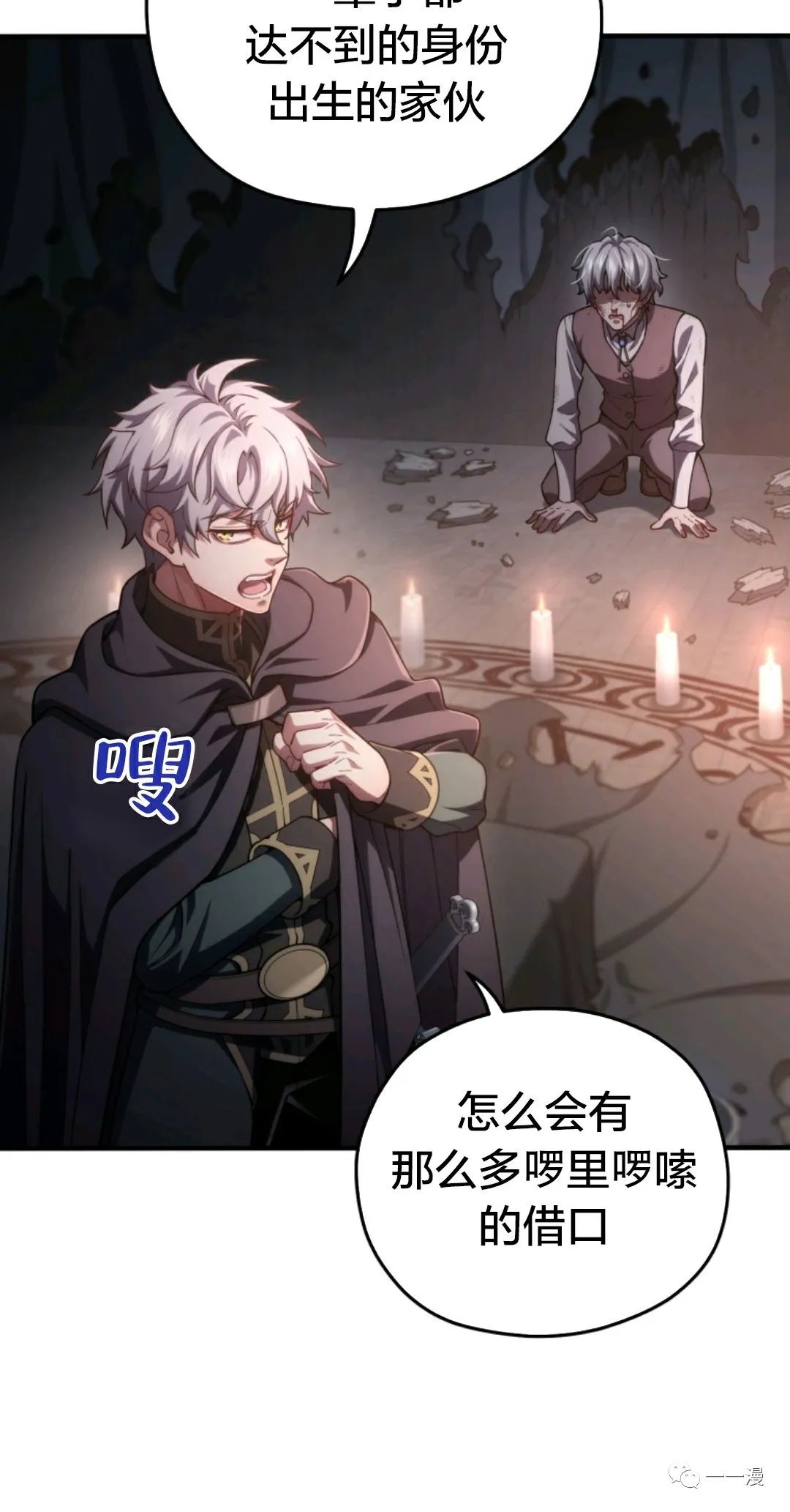 《该死的轮回》漫画最新章节第31话免费下拉式在线观看章节第【50】张图片