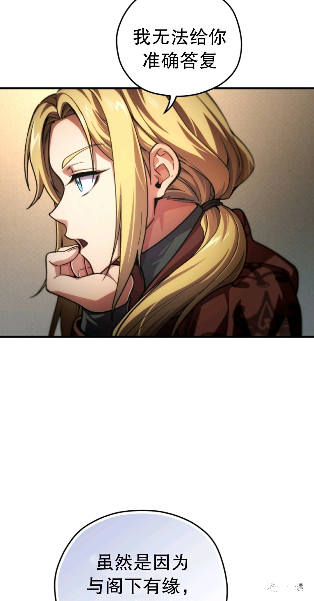 《该死的轮回》漫画最新章节第9话免费下拉式在线观看章节第【74】张图片