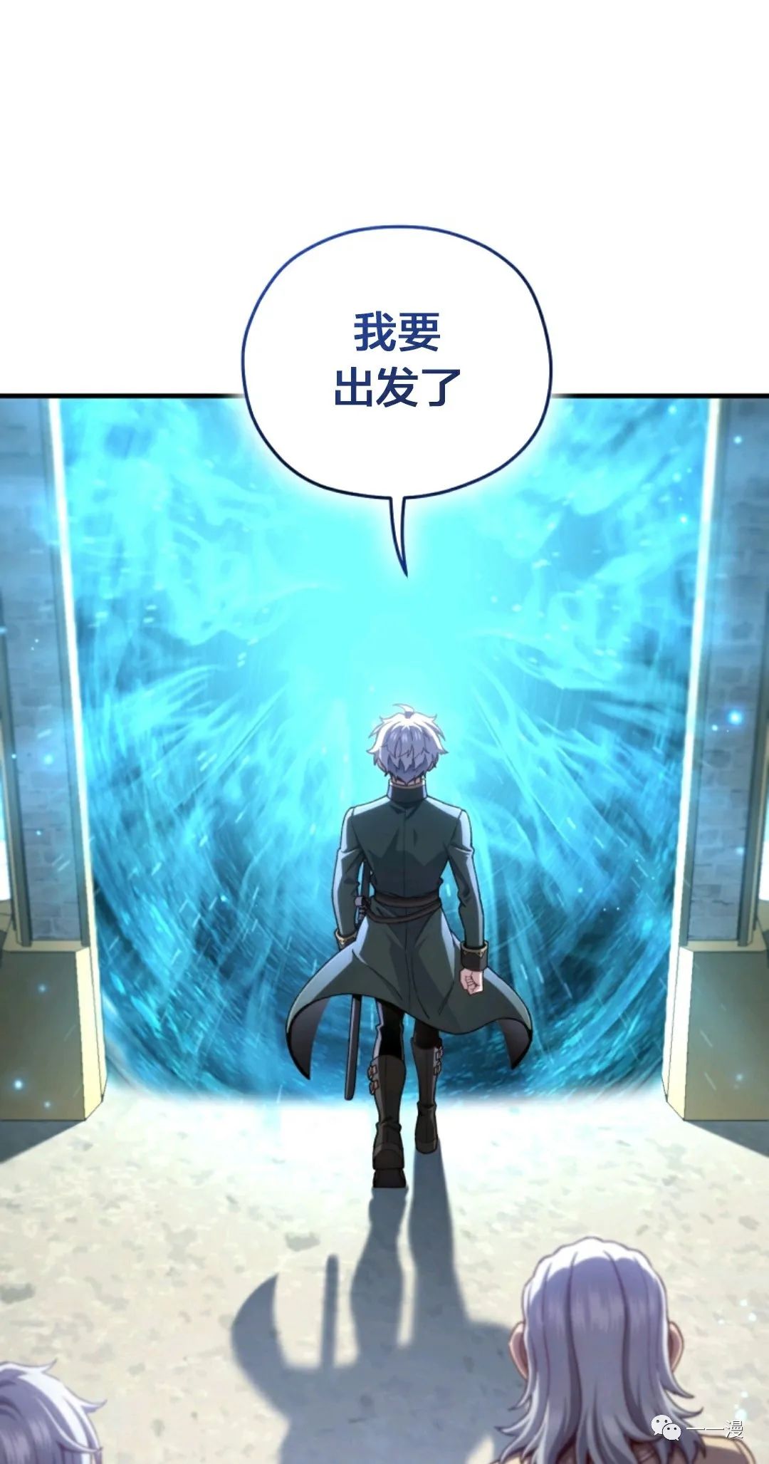 《该死的轮回》漫画最新章节第23话免费下拉式在线观看章节第【25】张图片