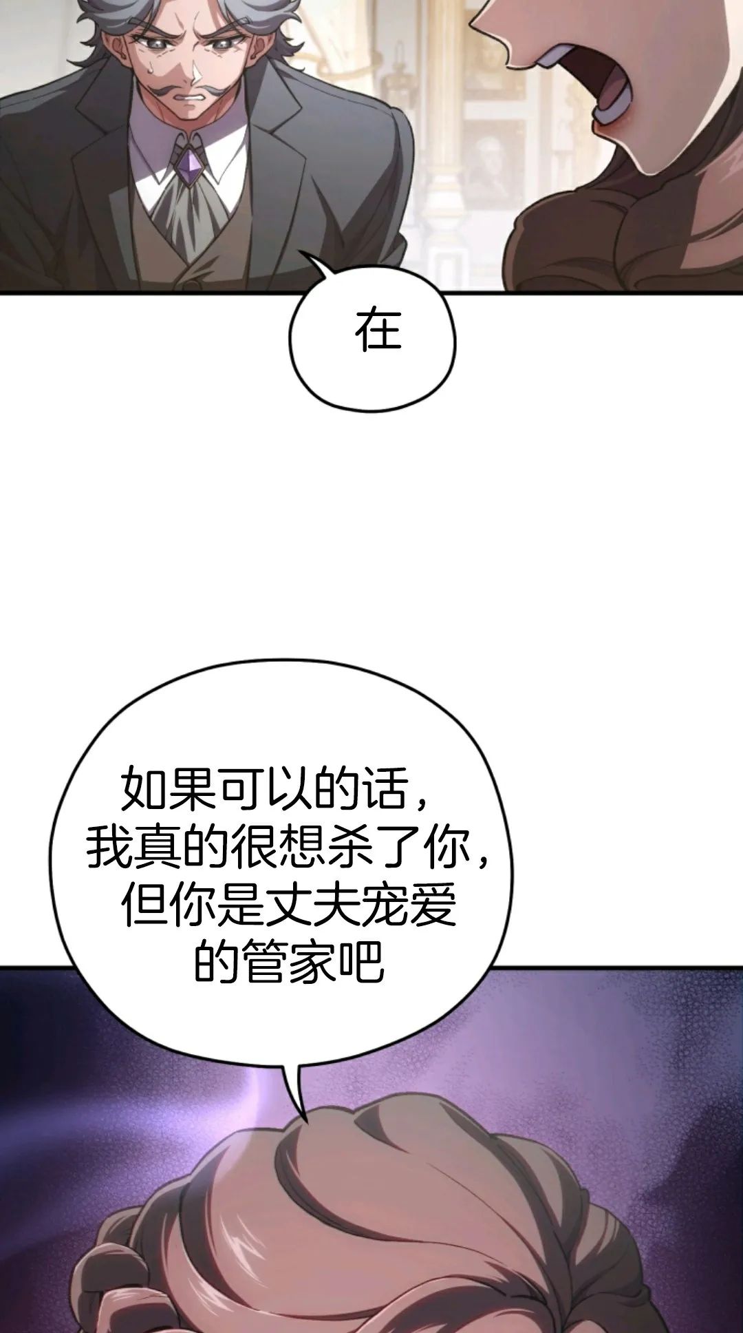 《该死的轮回》漫画最新章节第5话免费下拉式在线观看章节第【26】张图片