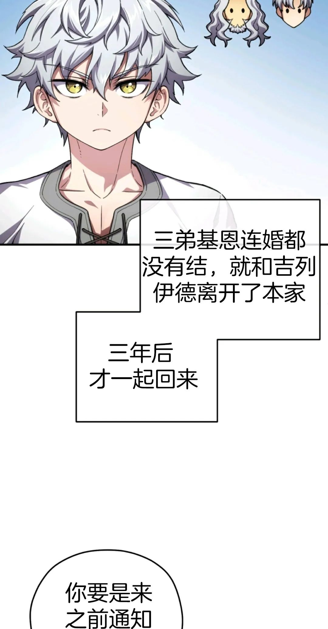 《该死的轮回》漫画最新章节第5话免费下拉式在线观看章节第【67】张图片