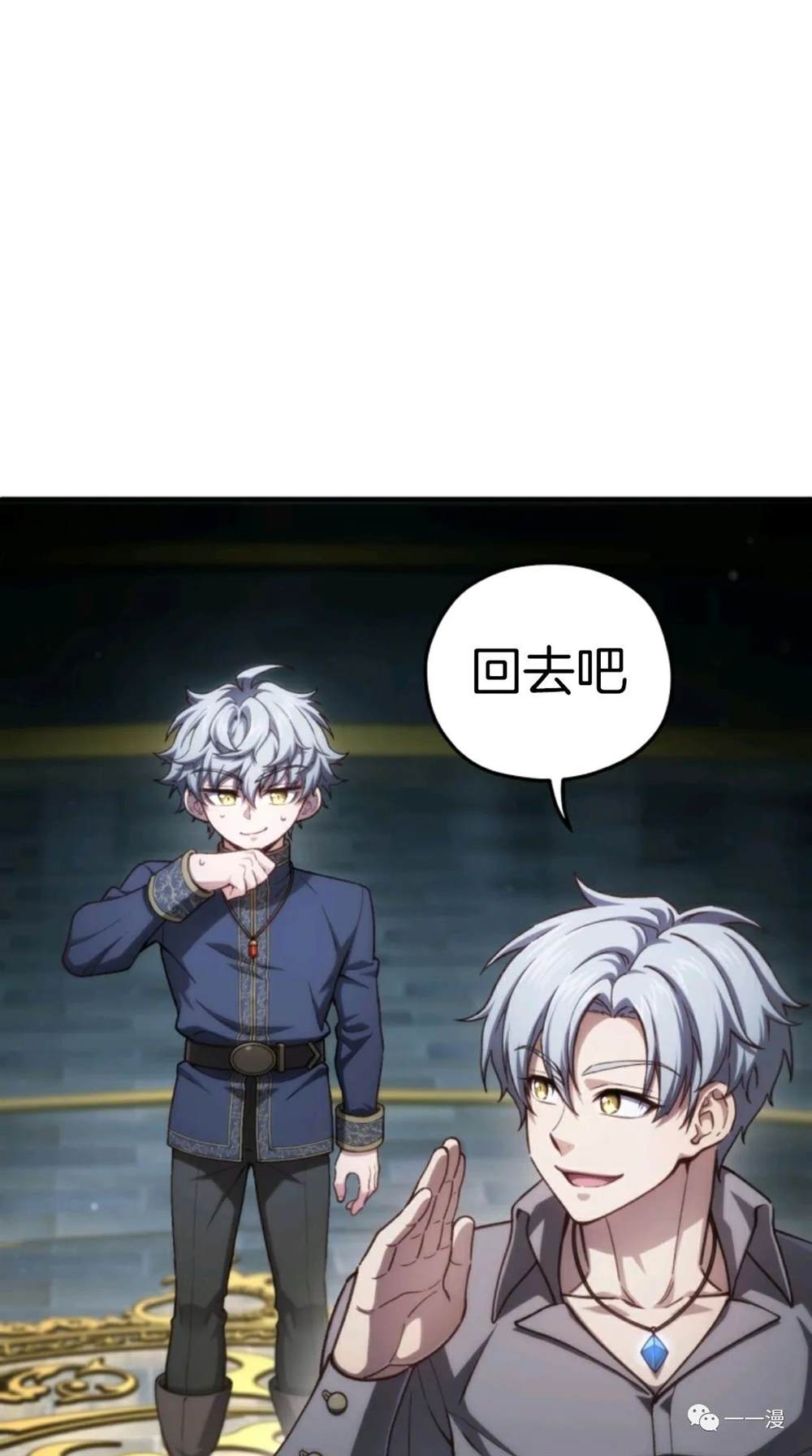 《该死的轮回》漫画最新章节第20话免费下拉式在线观看章节第【62】张图片