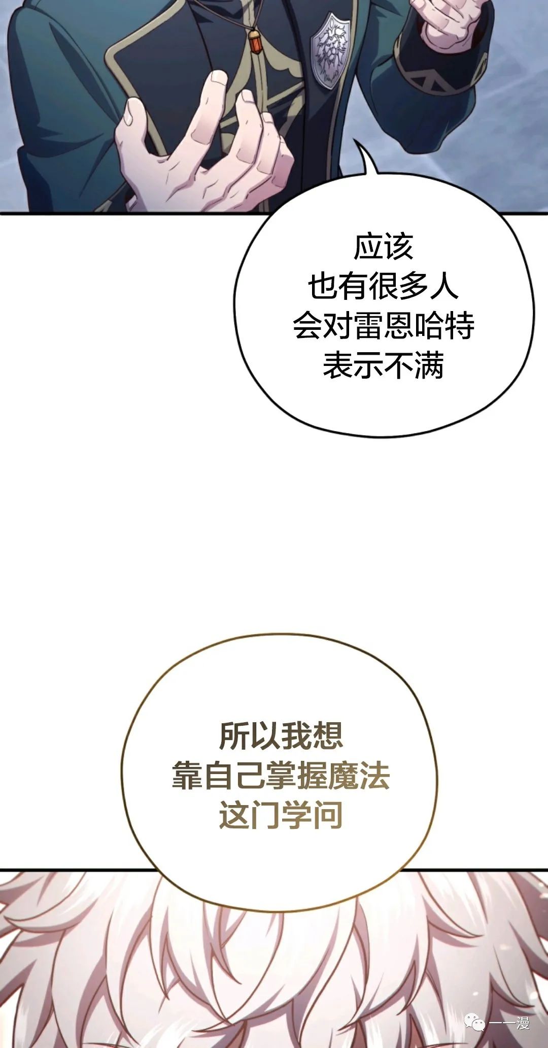 《该死的轮回》漫画最新章节第25话免费下拉式在线观看章节第【53】张图片