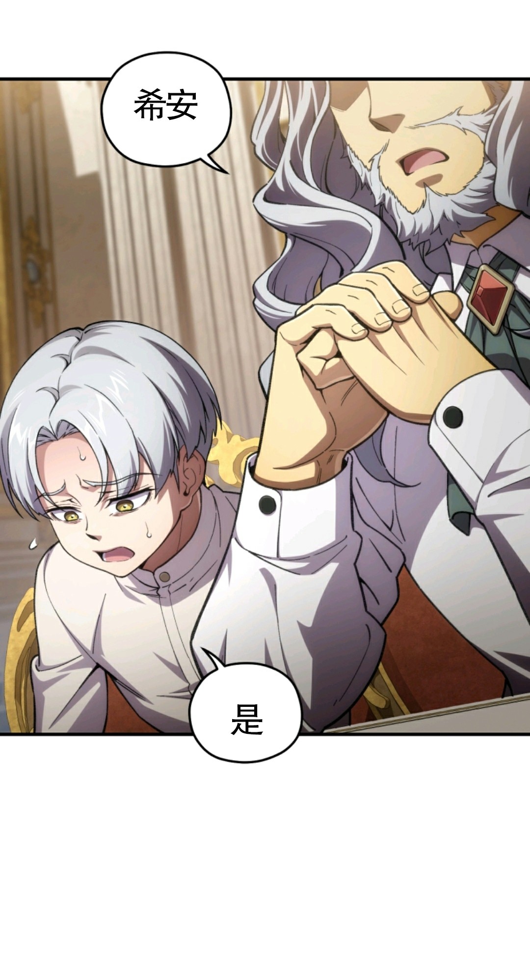 《该死的轮回》漫画最新章节第6话免费下拉式在线观看章节第【31】张图片