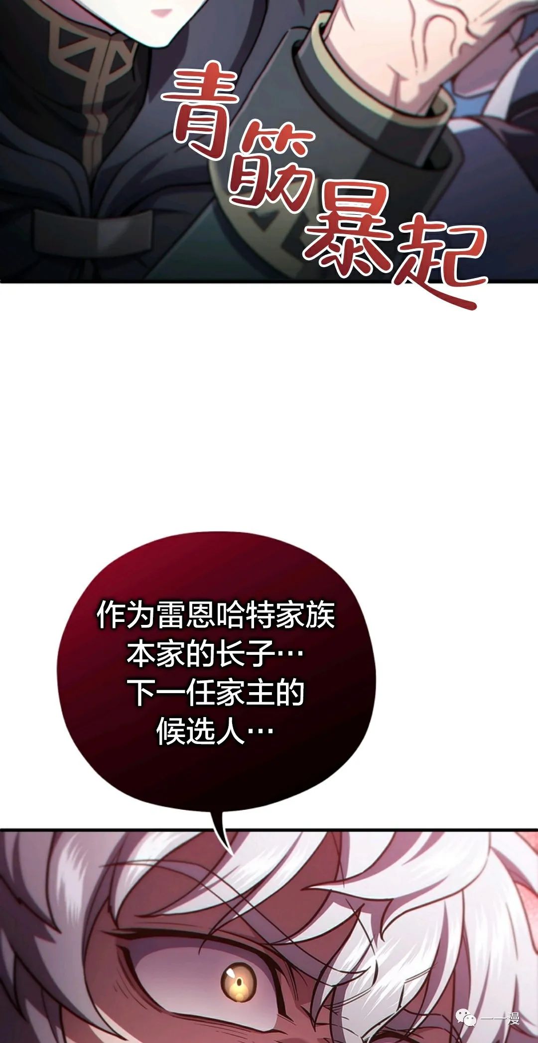 《该死的轮回》漫画最新章节第31话免费下拉式在线观看章节第【6】张图片