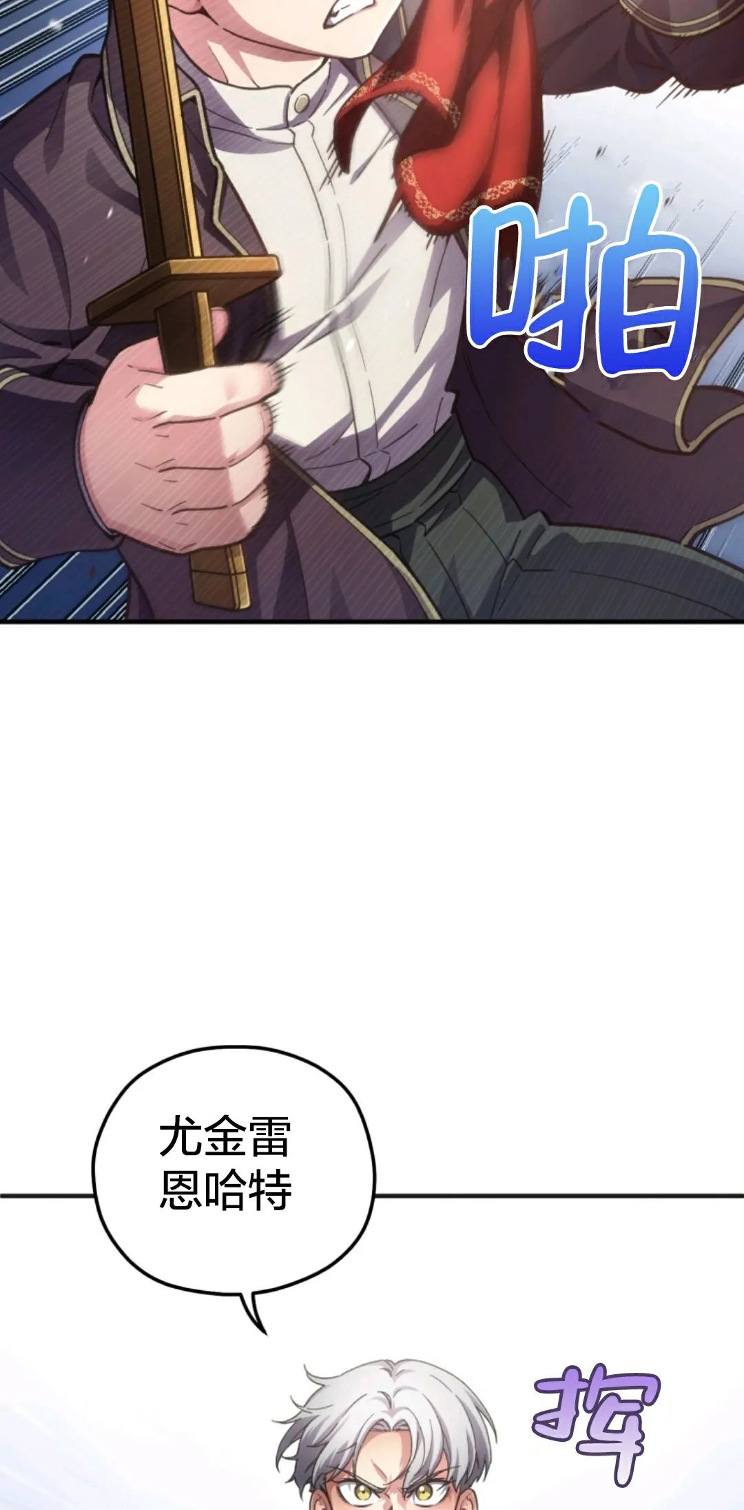 《该死的轮回》漫画最新章节第4话免费下拉式在线观看章节第【23】张图片