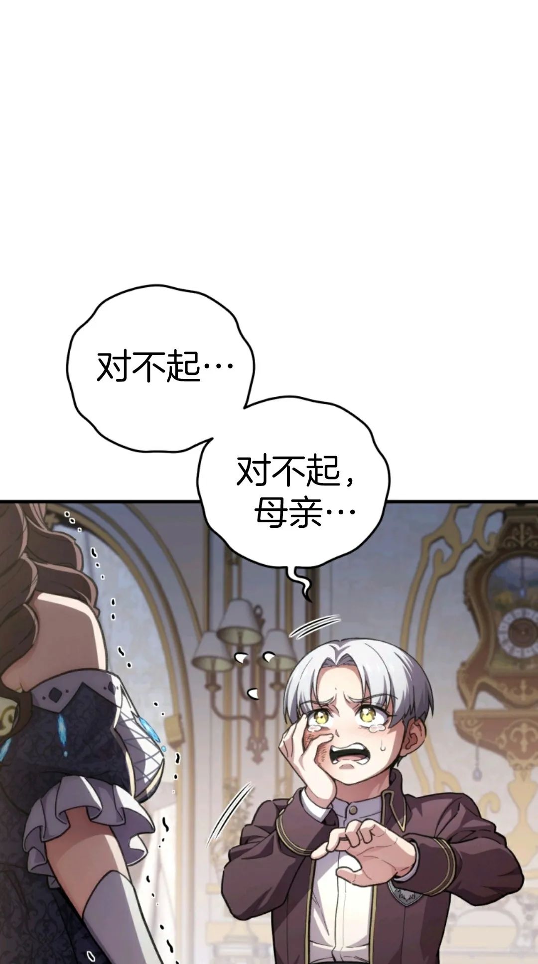 《该死的轮回》漫画最新章节第5话免费下拉式在线观看章节第【24】张图片