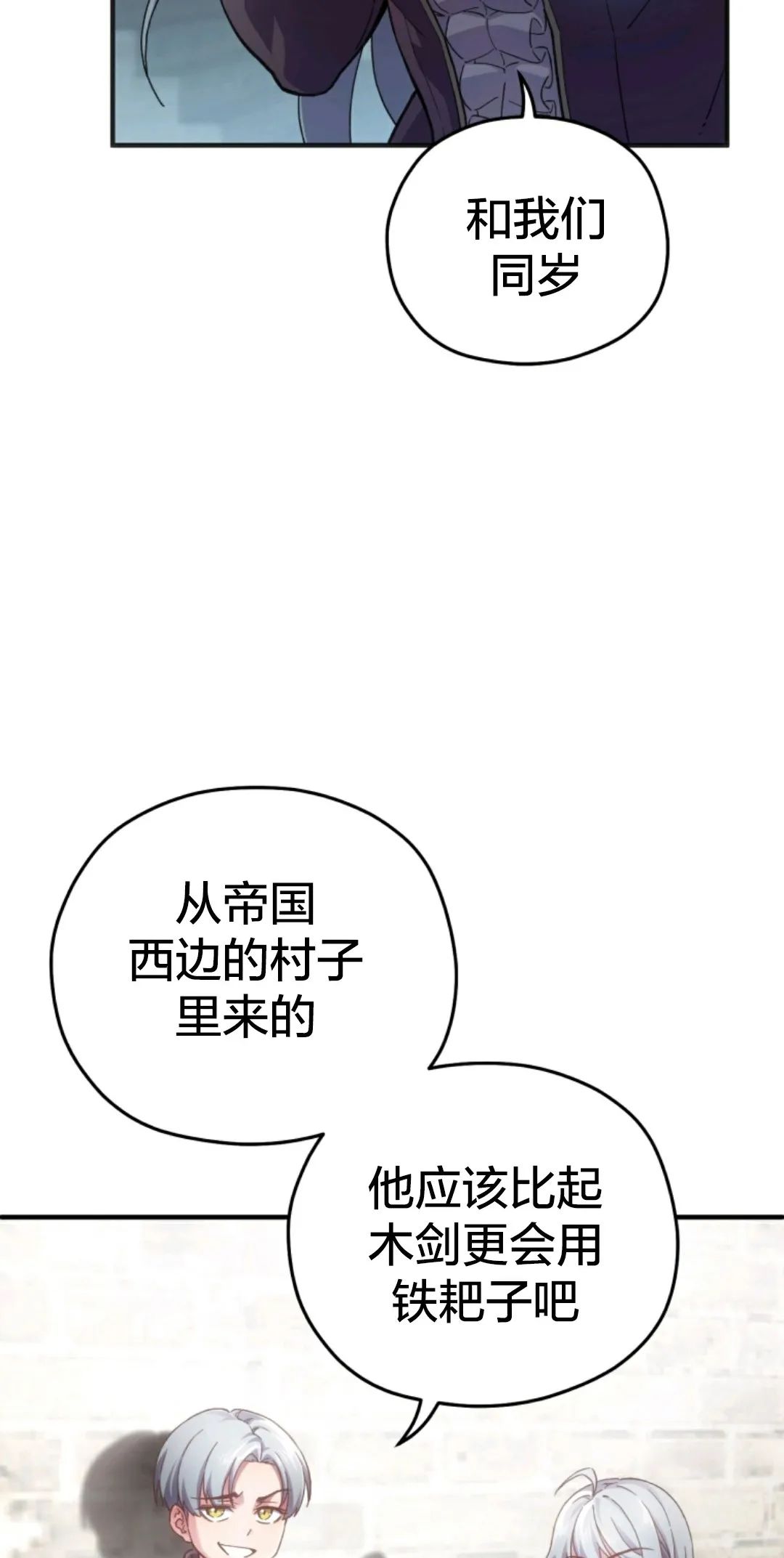 《该死的轮回》漫画最新章节第3话免费下拉式在线观看章节第【24】张图片