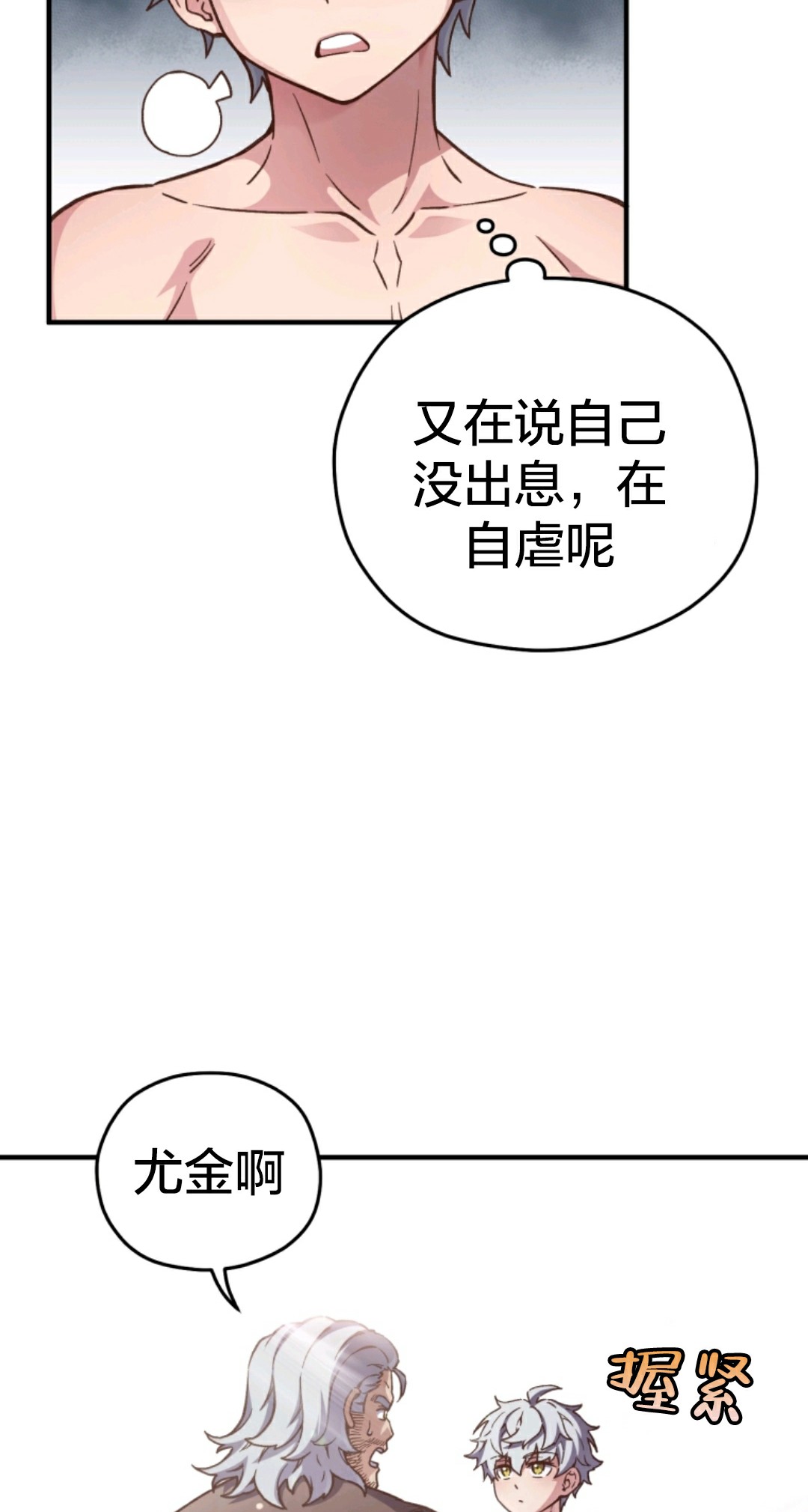 《该死的轮回》漫画最新章节第2话免费下拉式在线观看章节第【35】张图片