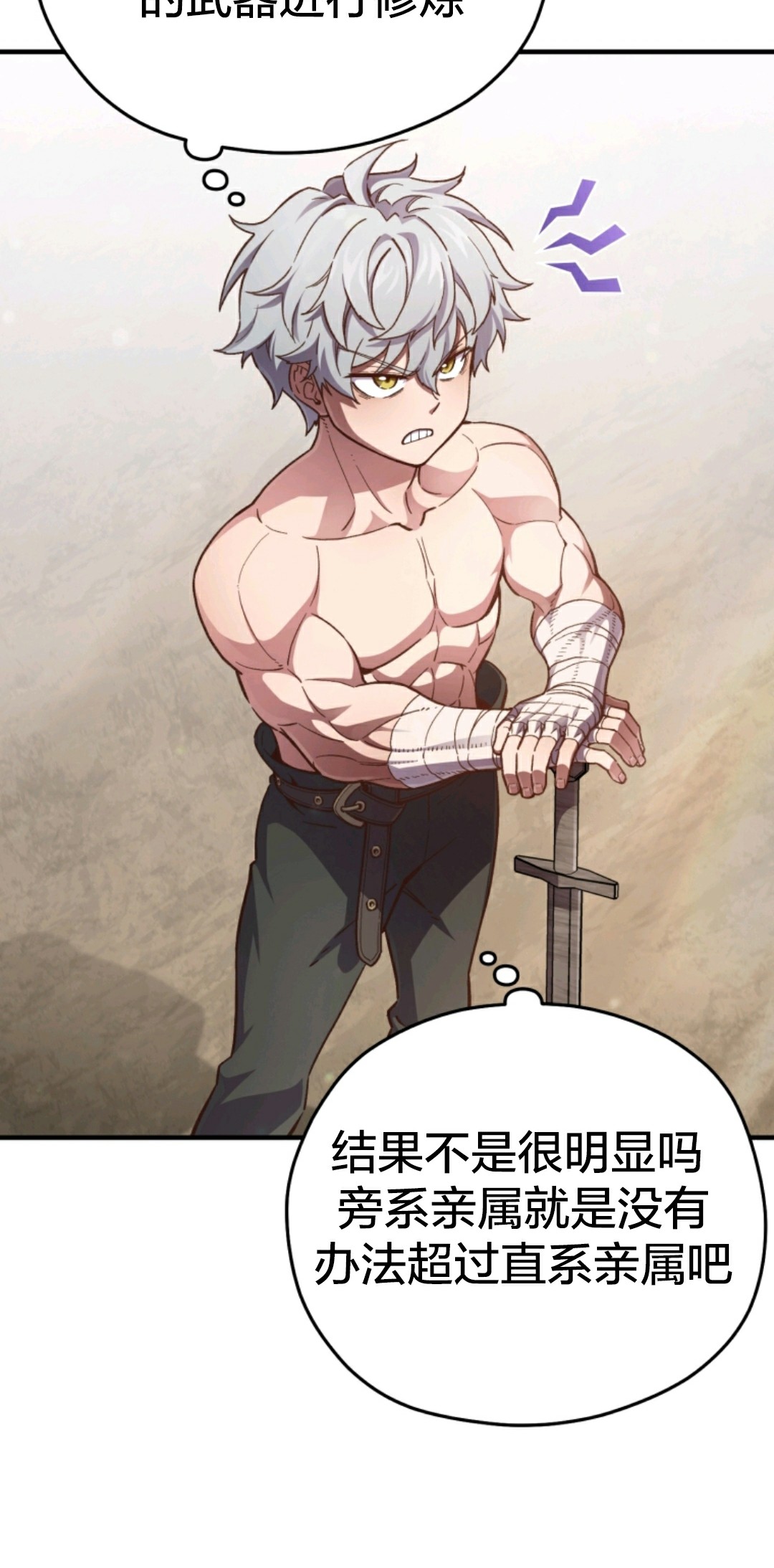 《该死的轮回》漫画最新章节第2话免费下拉式在线观看章节第【30】张图片