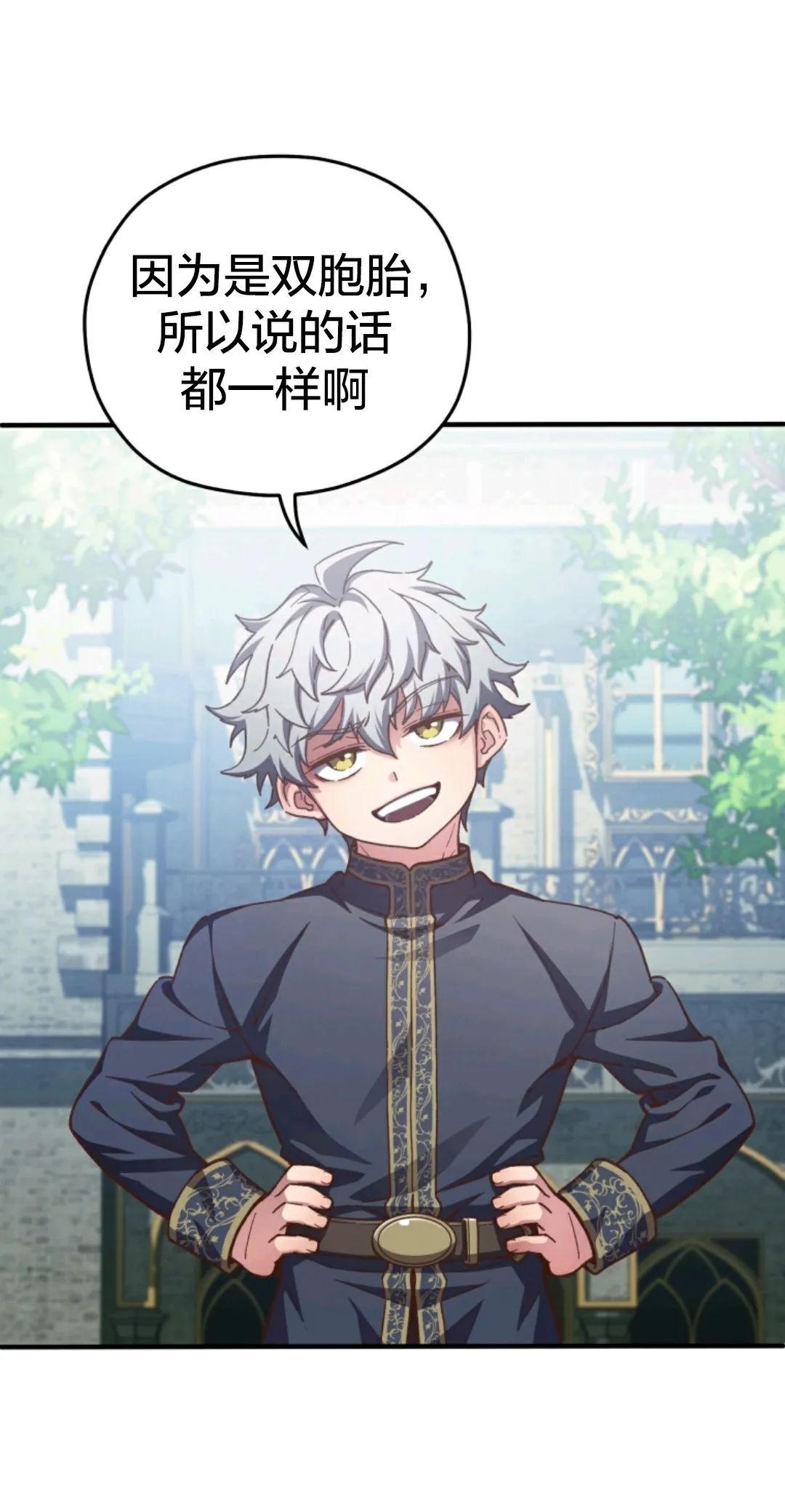 《该死的轮回》漫画最新章节第4话免费下拉式在线观看章节第【51】张图片