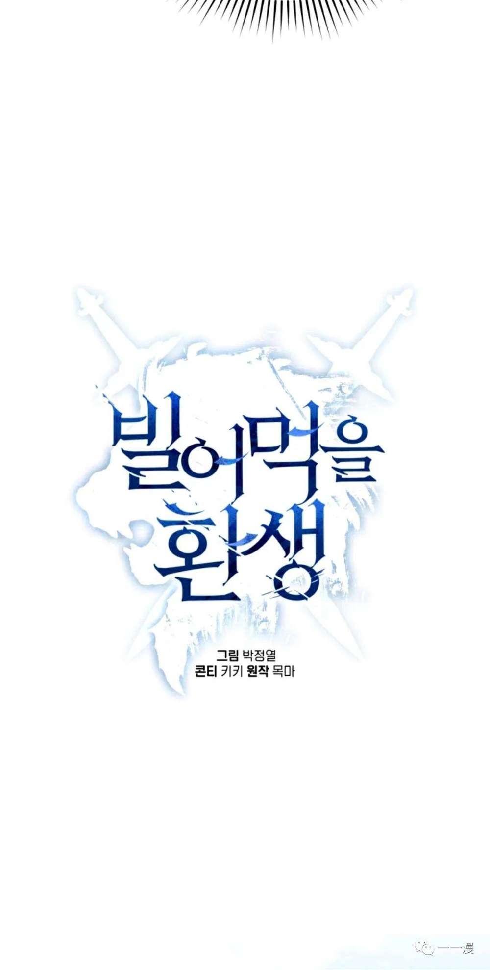 《该死的轮回》漫画最新章节第22话免费下拉式在线观看章节第【9】张图片