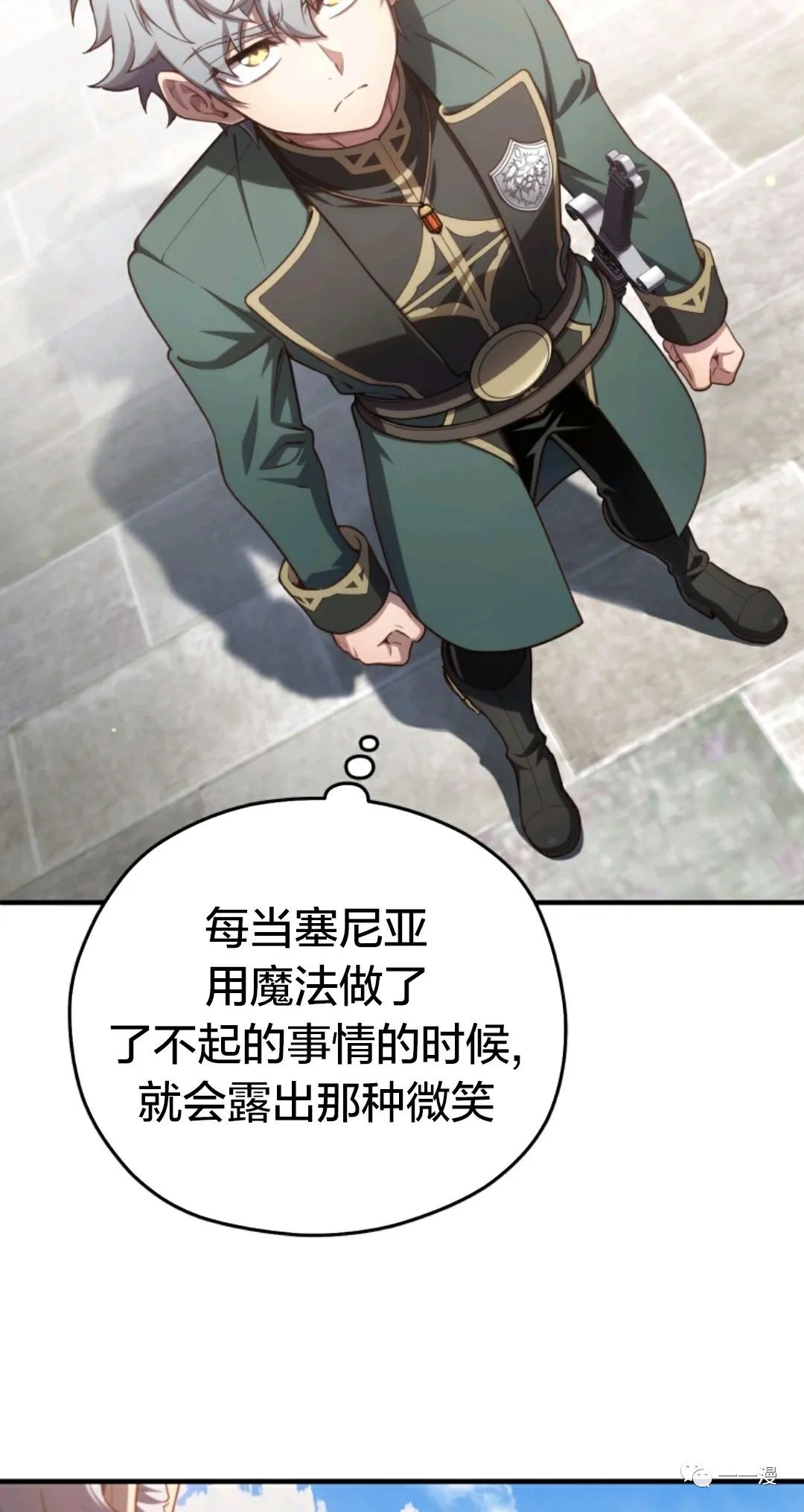 《该死的轮回》漫画最新章节第26话免费下拉式在线观看章节第【47】张图片