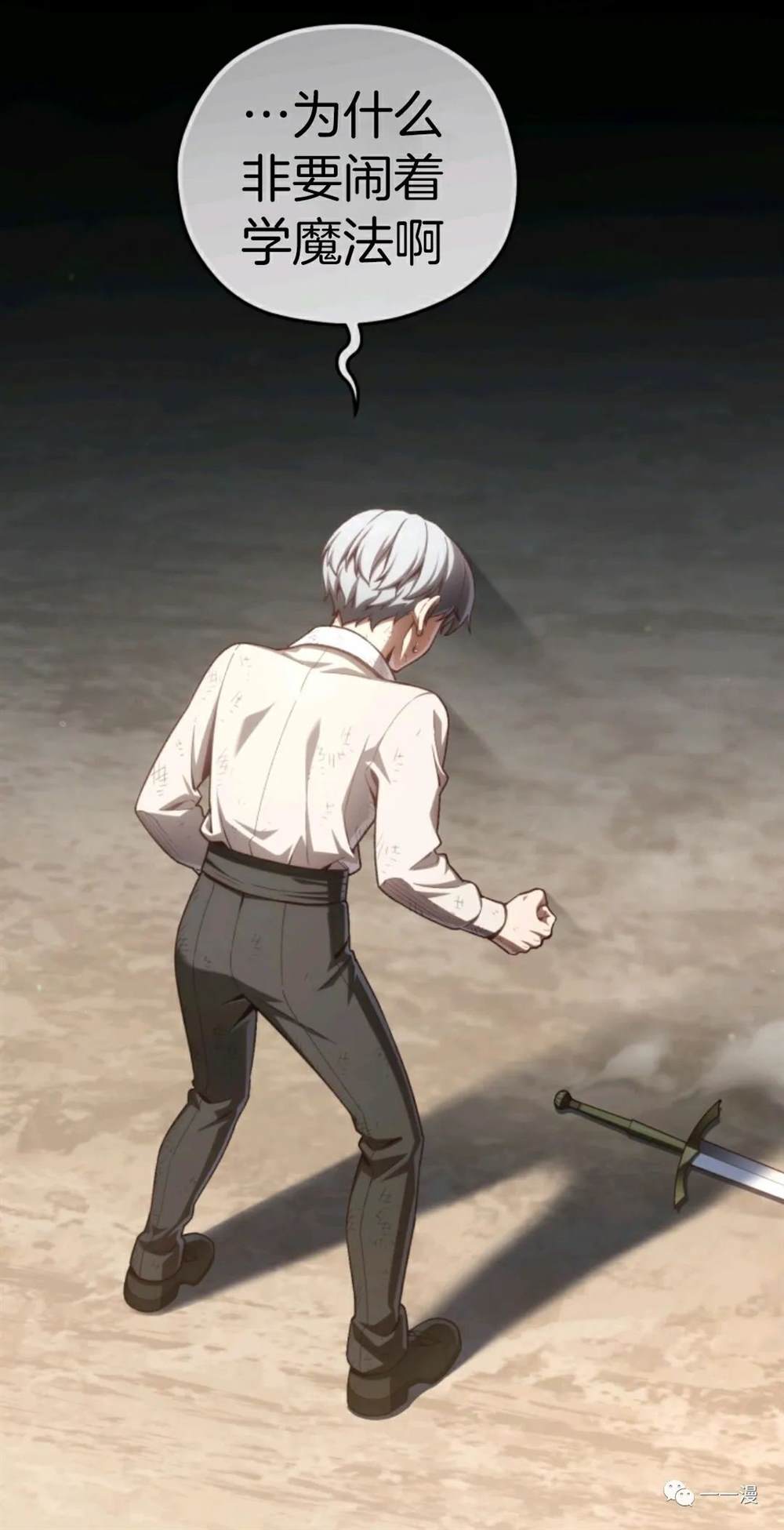 《该死的轮回》漫画最新章节第22话免费下拉式在线观看章节第【42】张图片