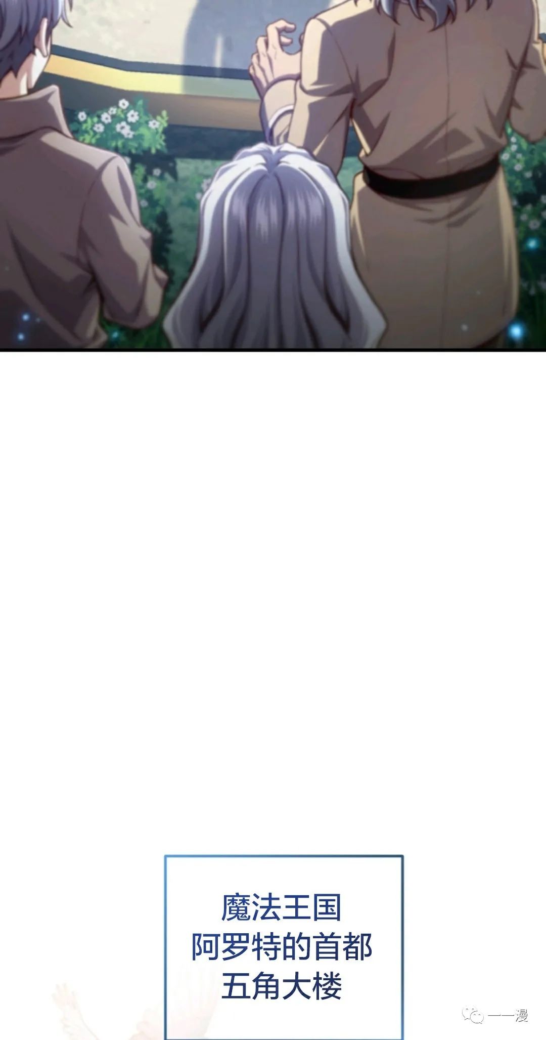 《该死的轮回》漫画最新章节第23话免费下拉式在线观看章节第【26】张图片